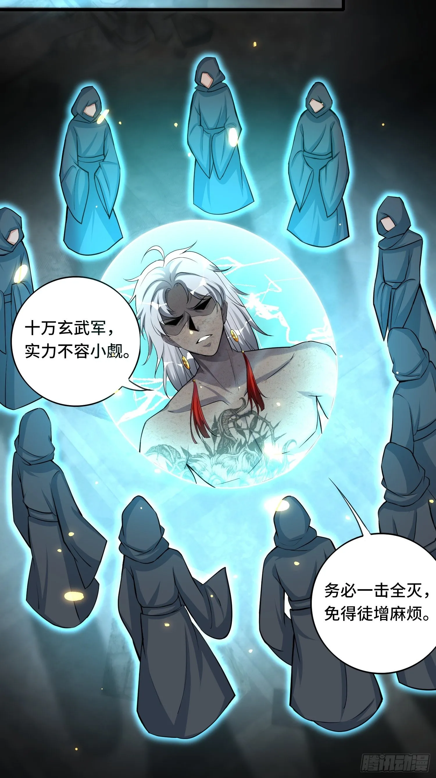 第121话 务必一击全灭！ 第20页