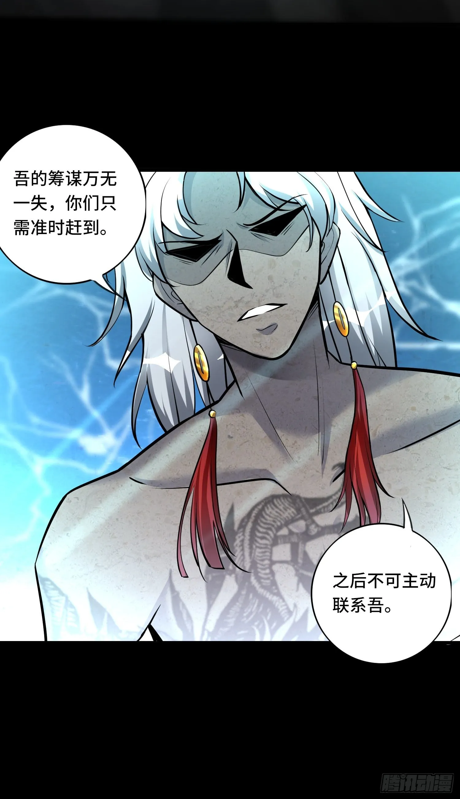 第121话 务必一击全灭！ 第21页