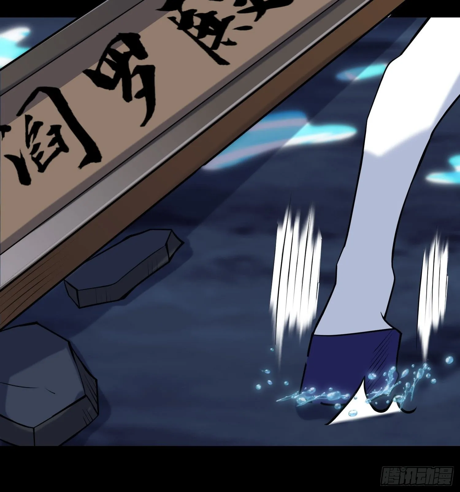 第121话 务必一击全灭！ 第27页