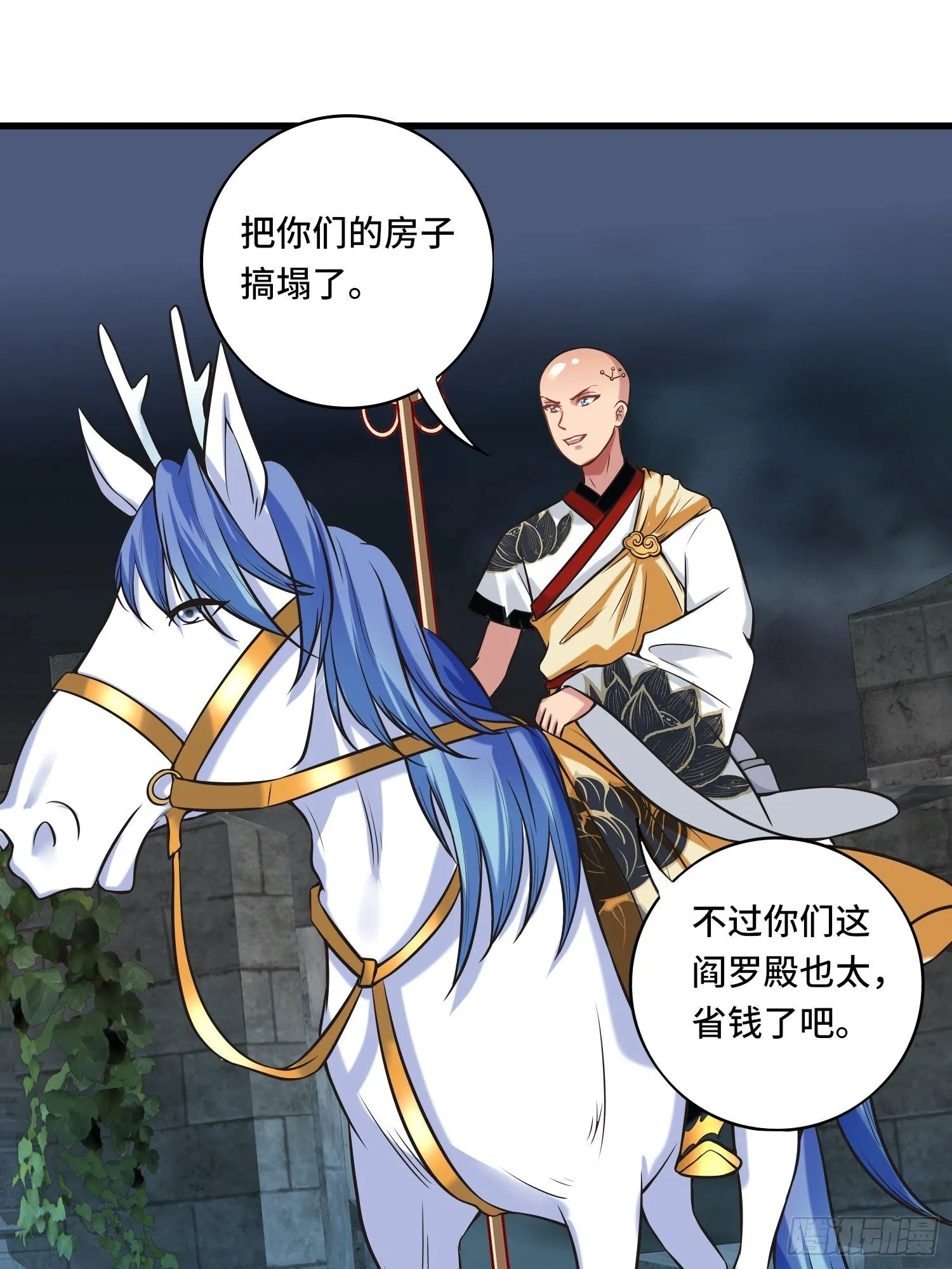 第121话 务必一击全灭！ 第28页