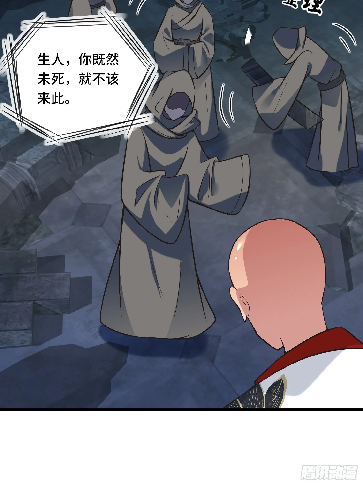第121话 务必一击全灭！ 第31页