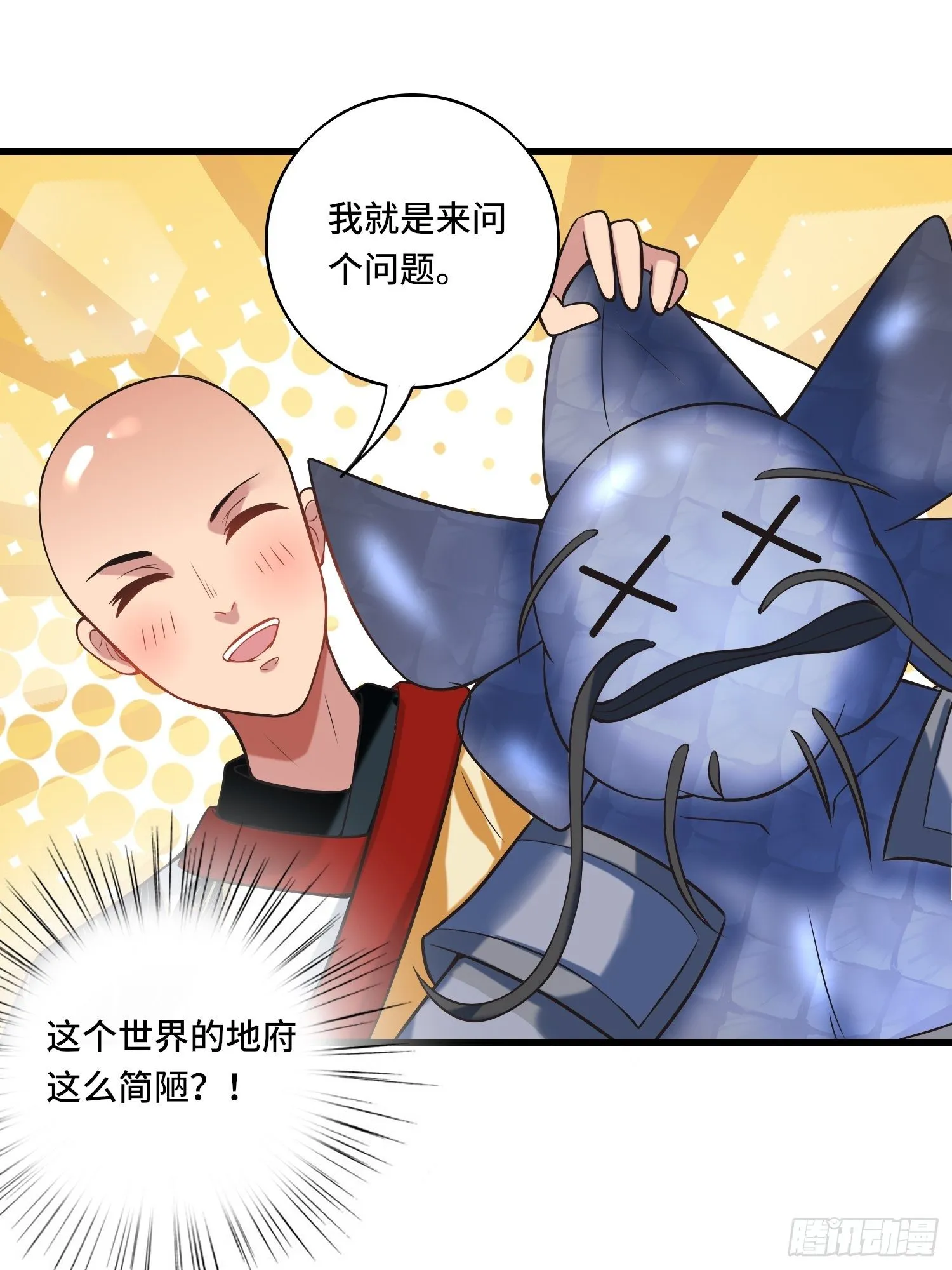 第121话 务必一击全灭！ 第32页