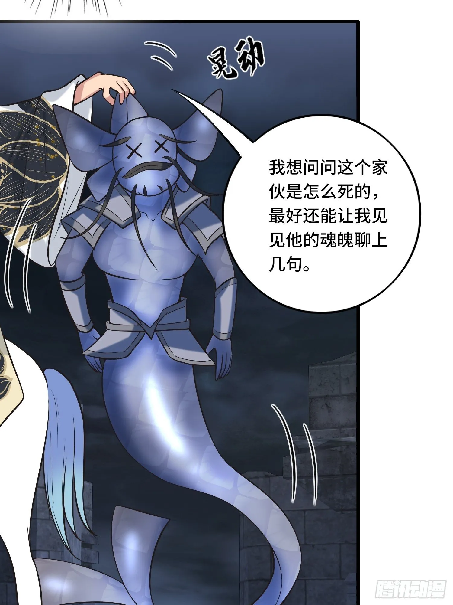 第121话 务必一击全灭！ 第33页