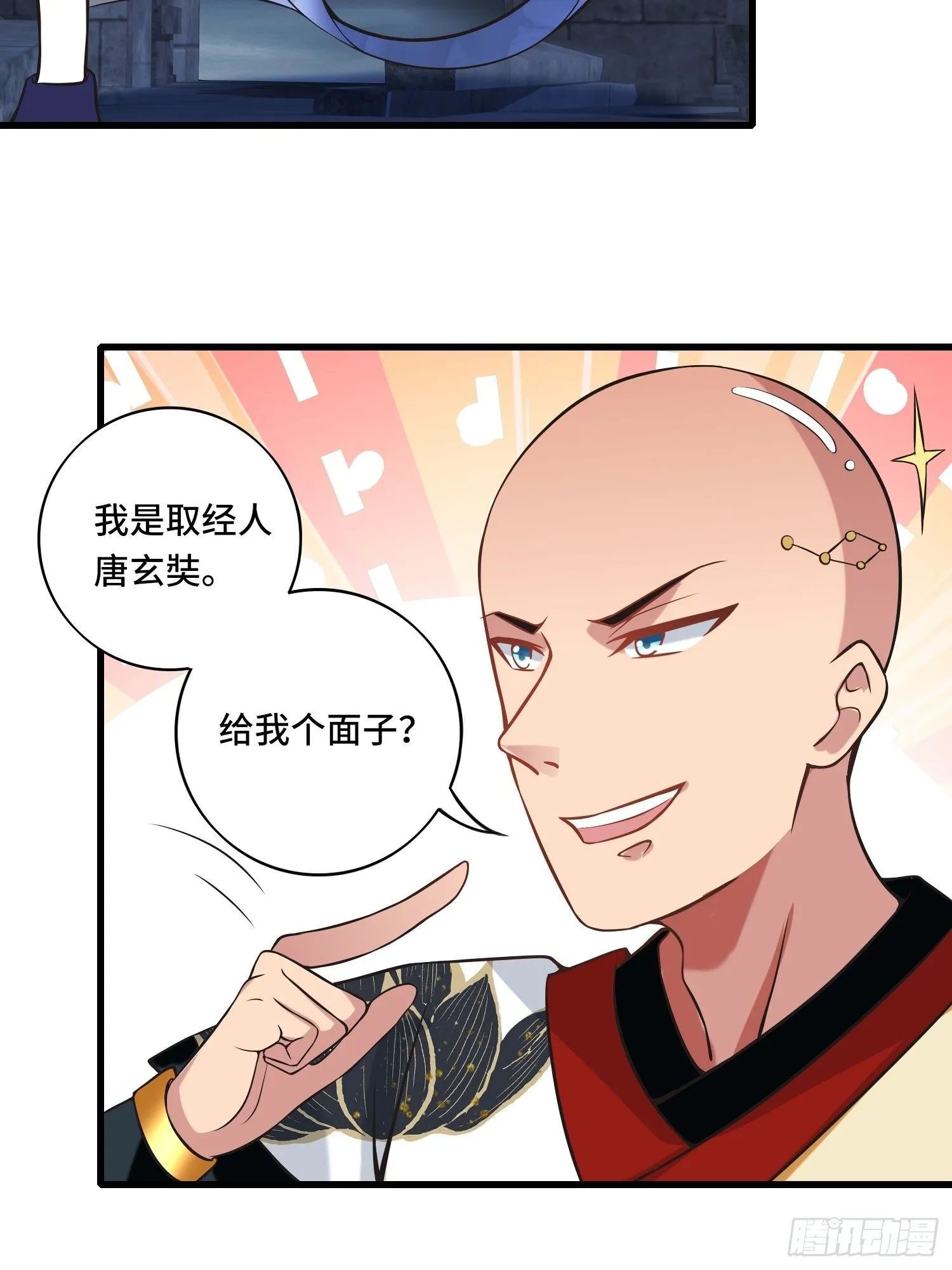 第121话 务必一击全灭！ 第34页