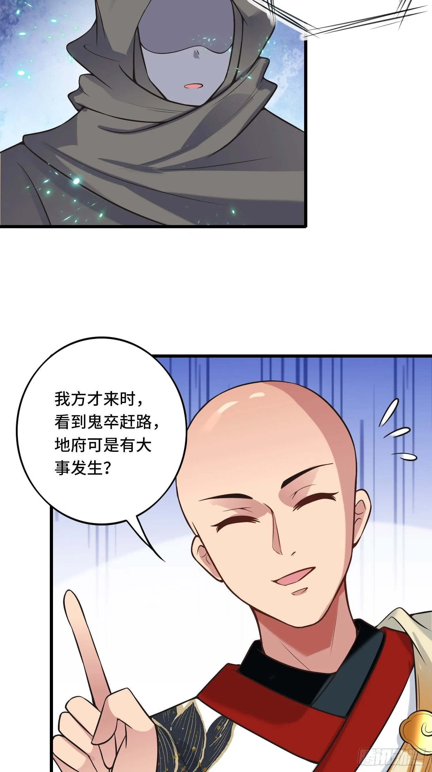 第121话 务必一击全灭！ 第36页