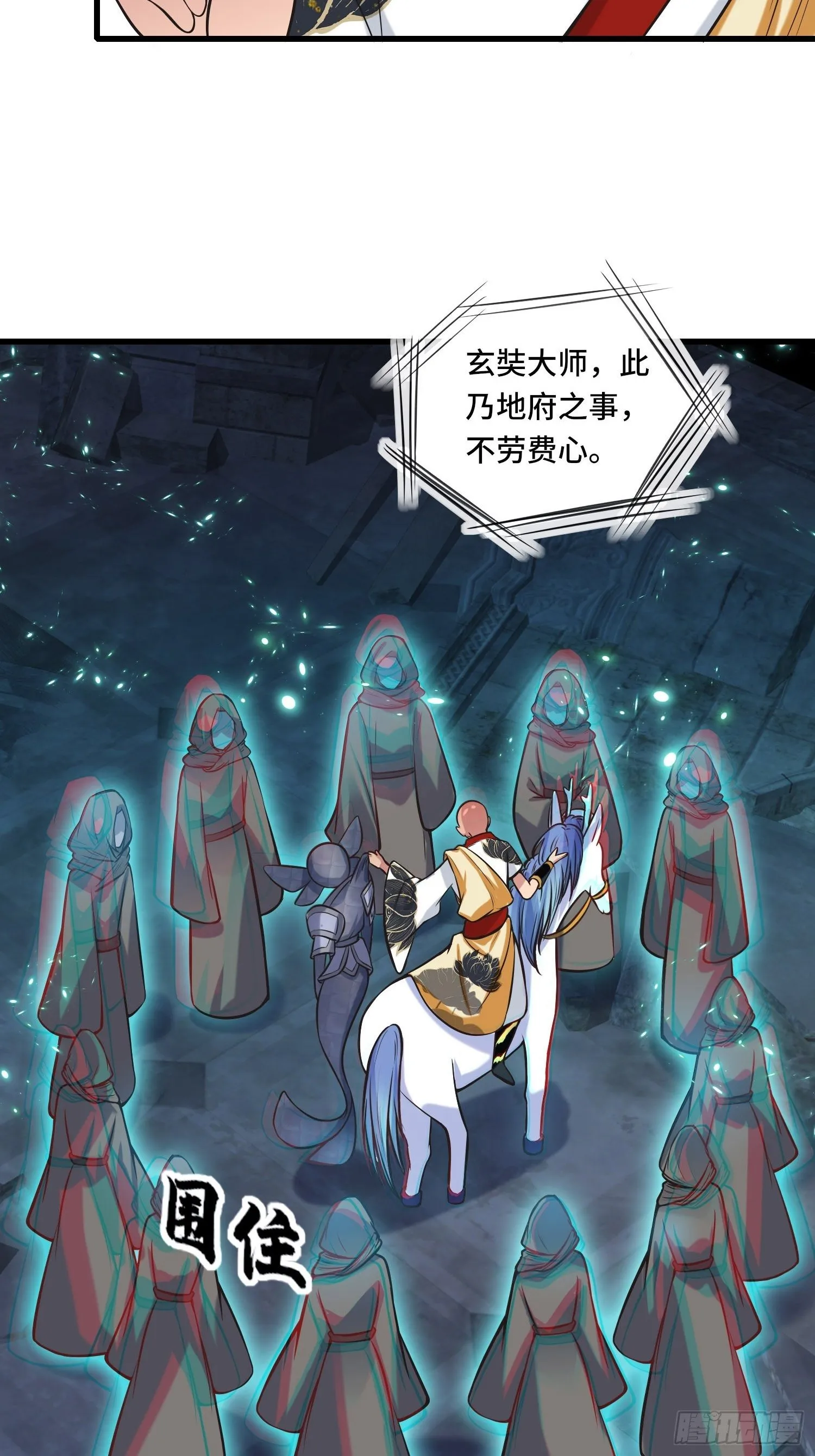 第121话 务必一击全灭！ 第37页