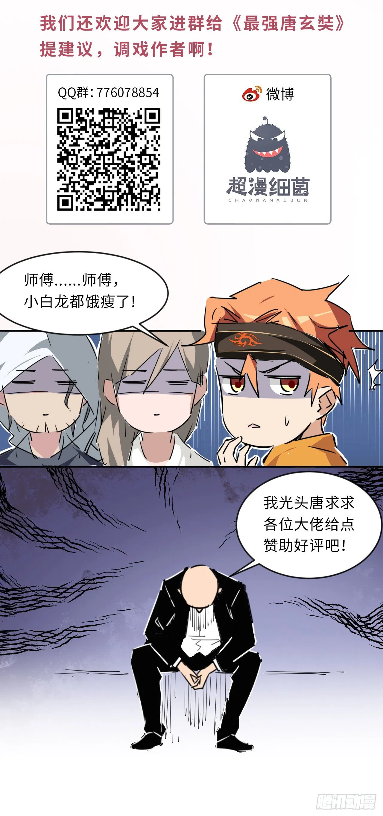 第121话 务必一击全灭！ 第42页