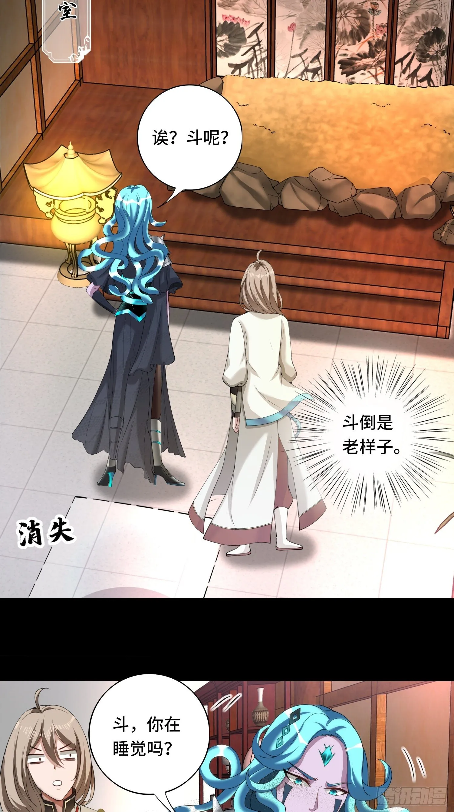 第120话 吾主有令 第4页