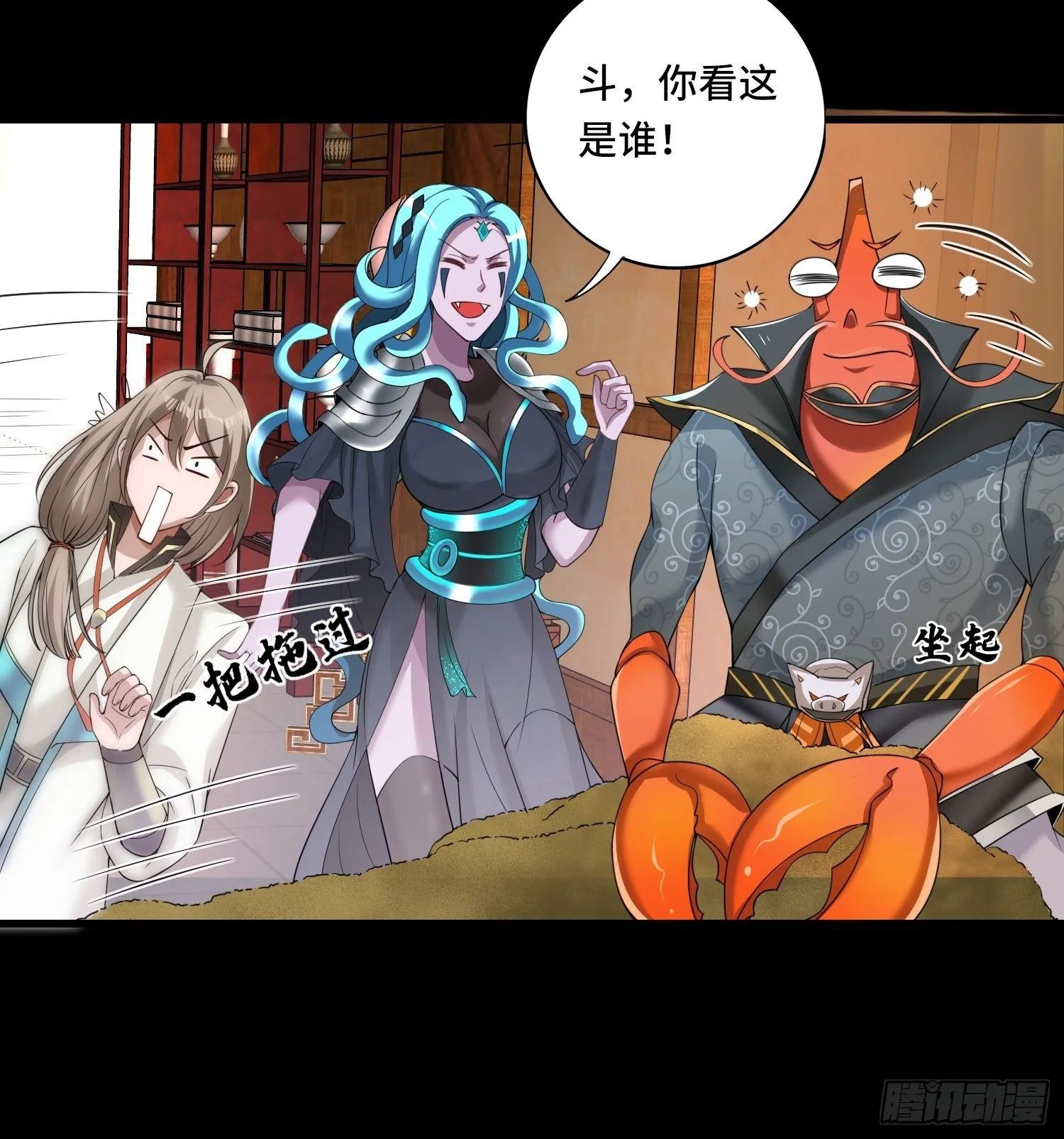第120话 吾主有令 第8页