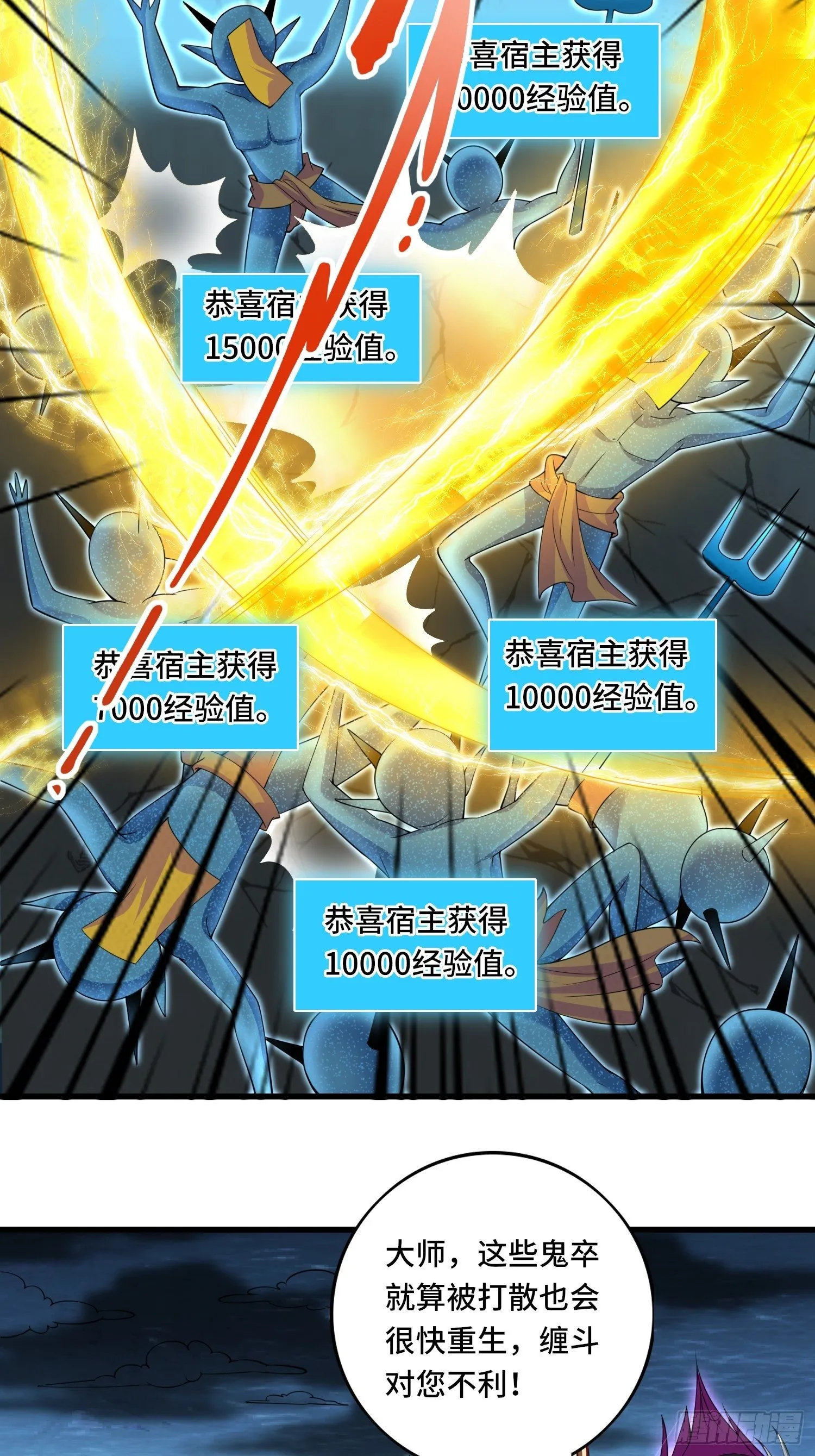 第120话 吾主有令 第13页