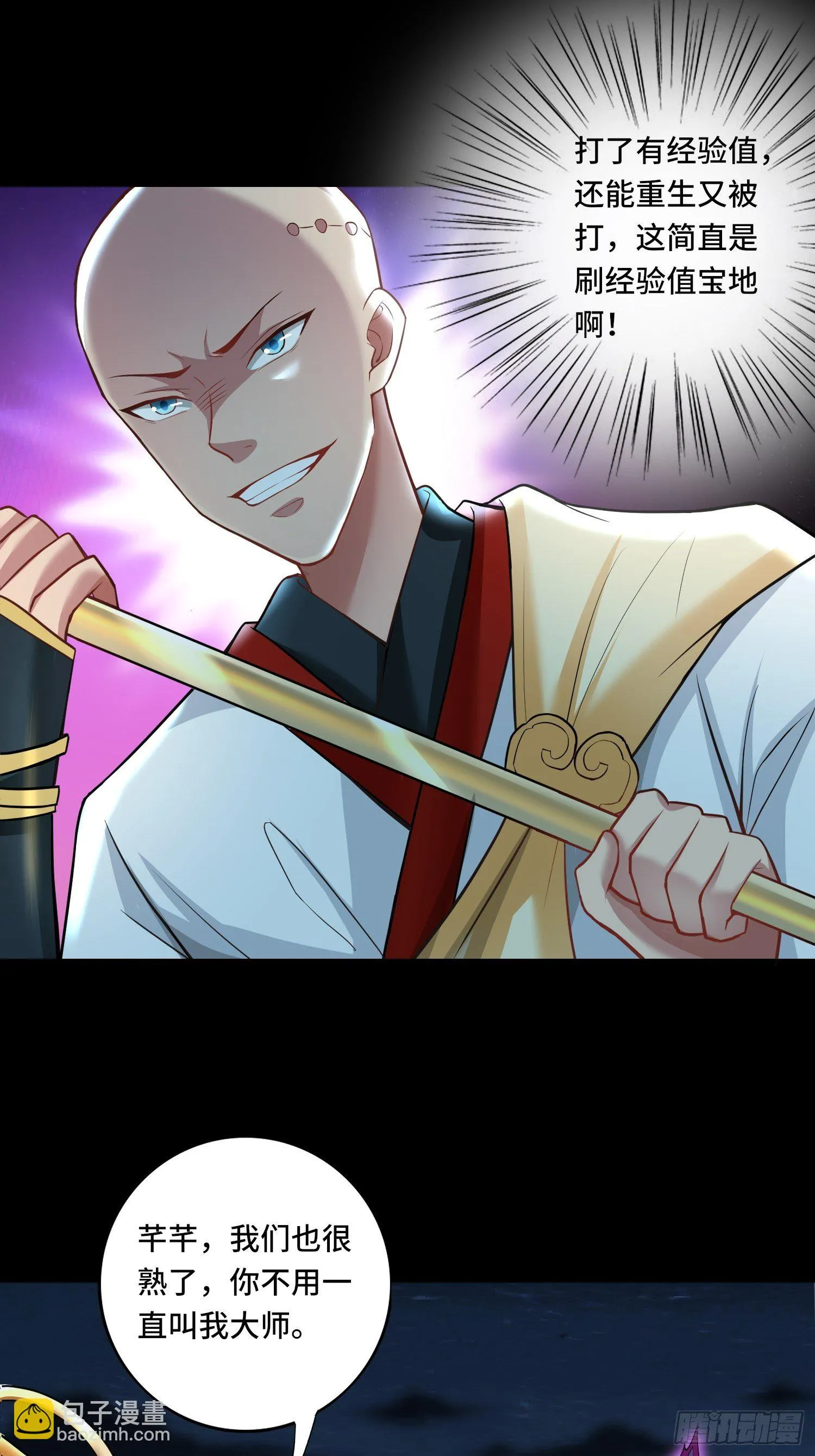 第120话 吾主有令 第15页