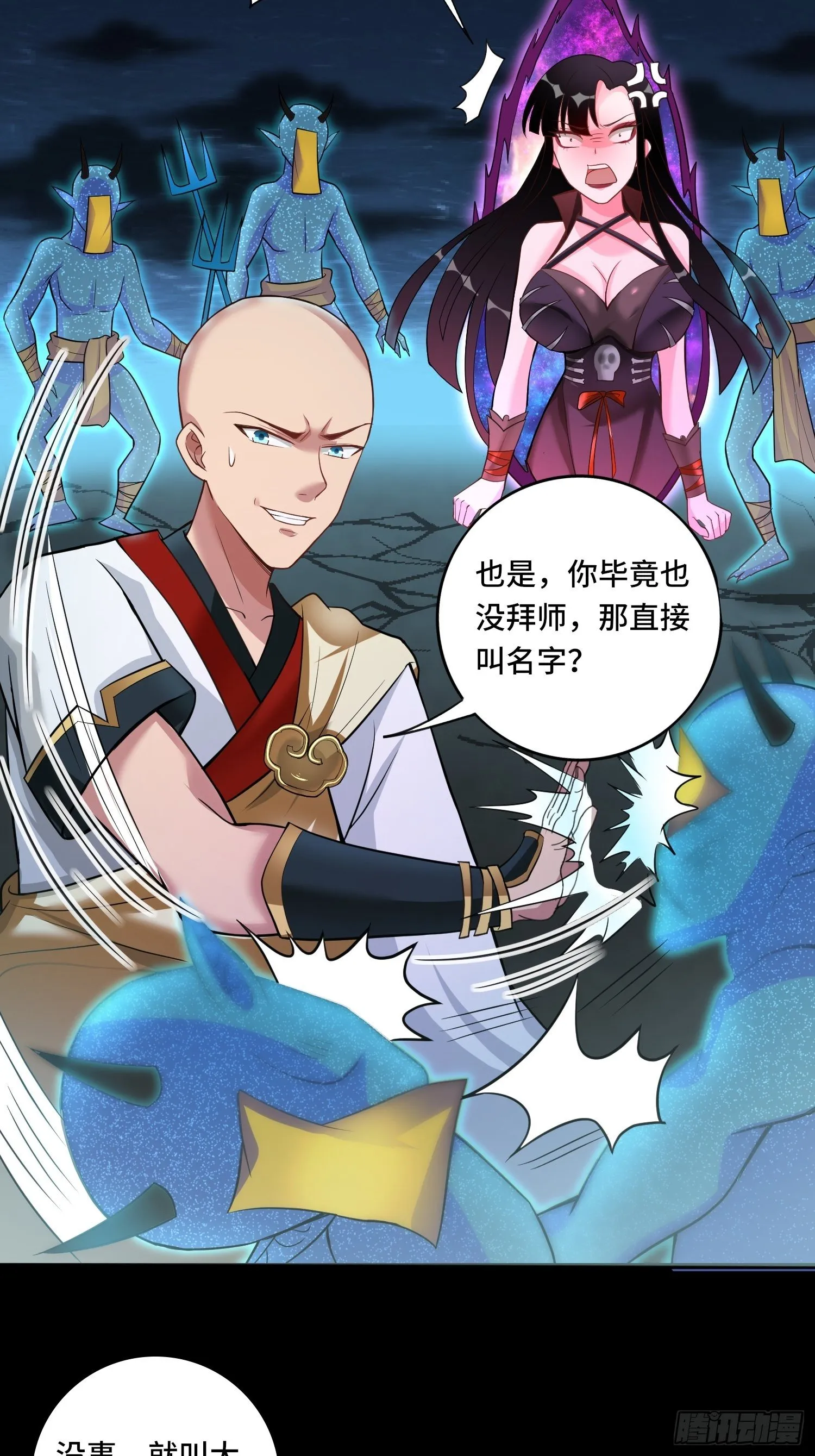 第120话 吾主有令 第19页