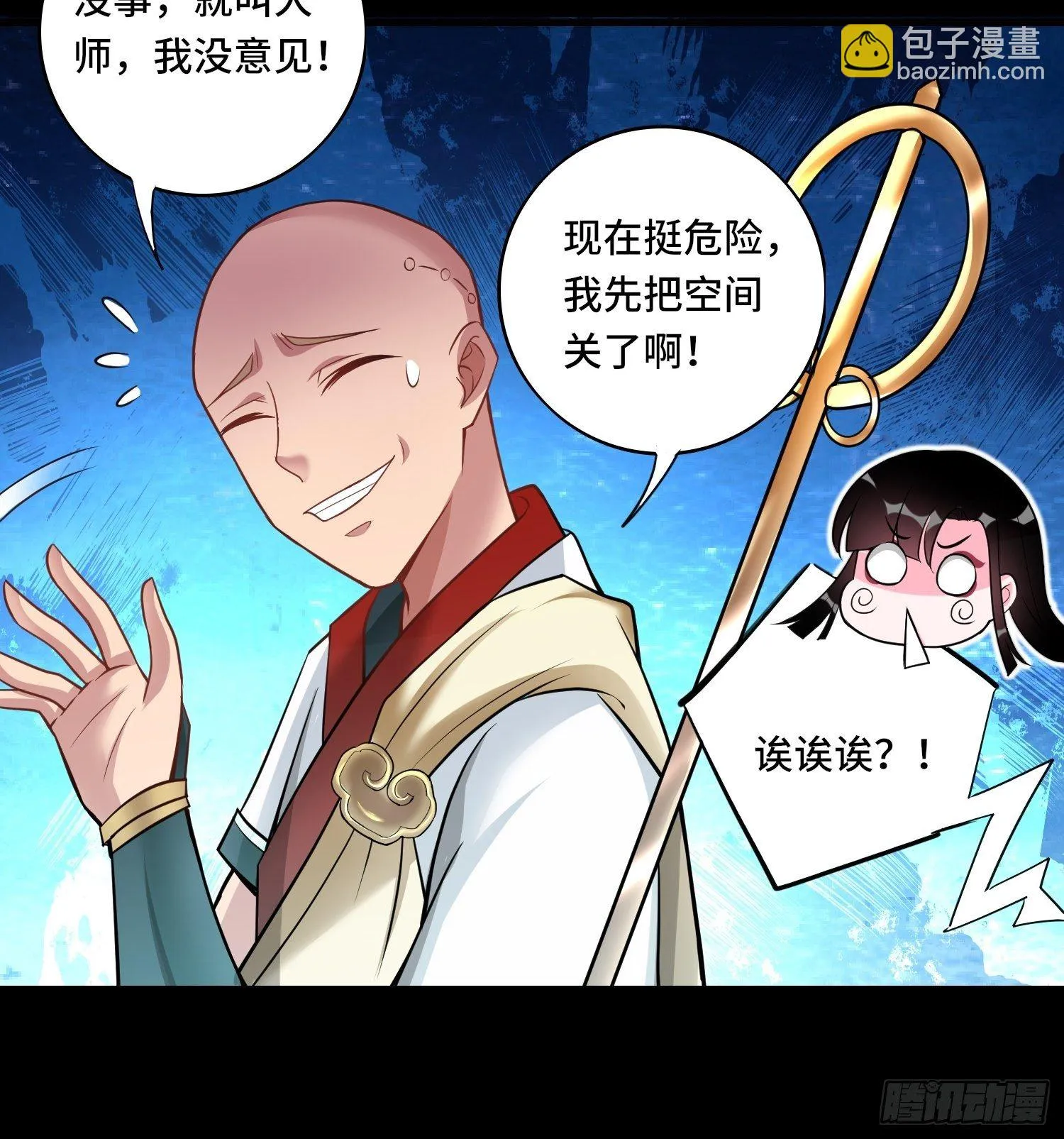 第120话 吾主有令 第20页