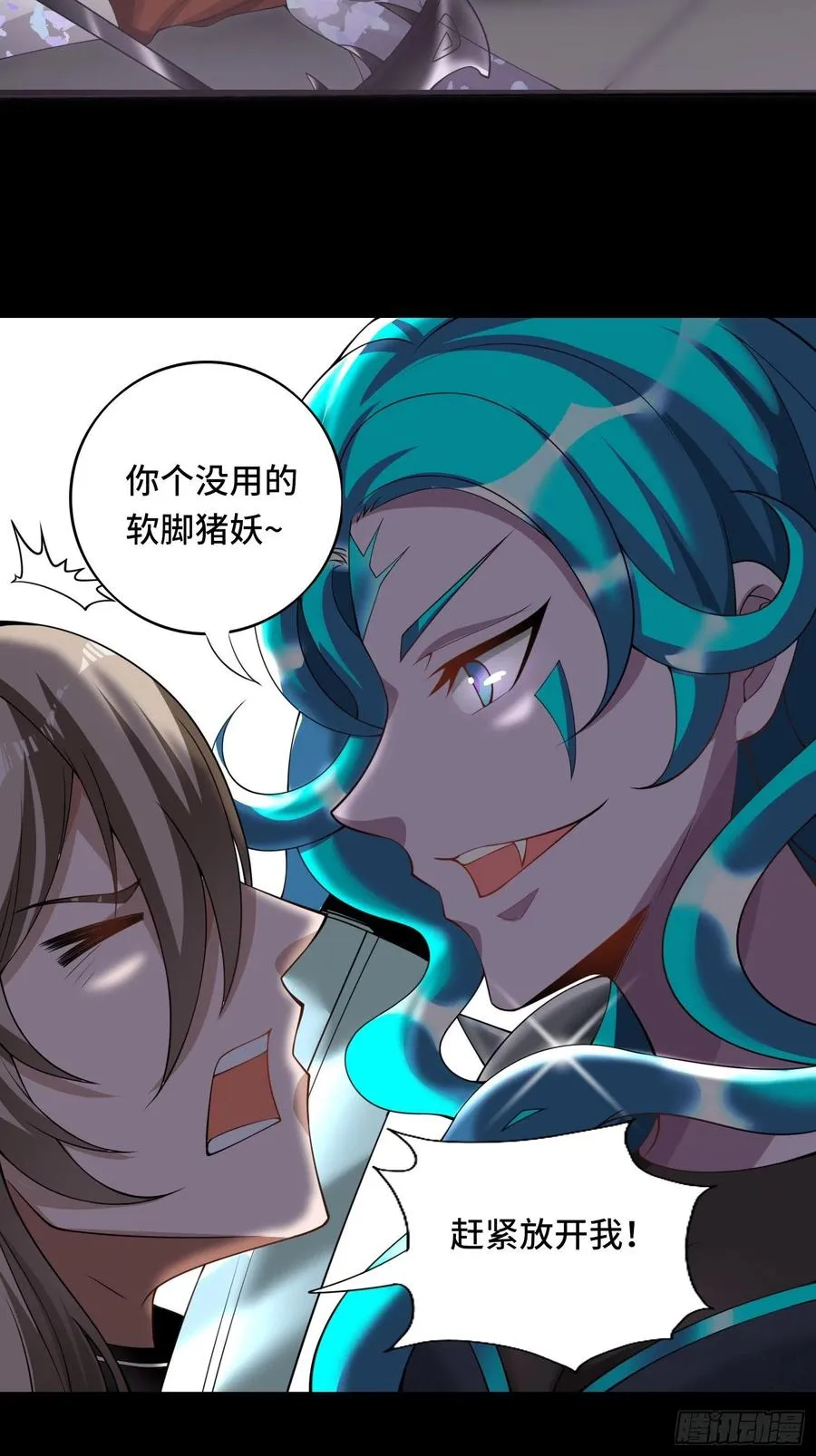 第119话 没用的软脚猪妖！ 第4页