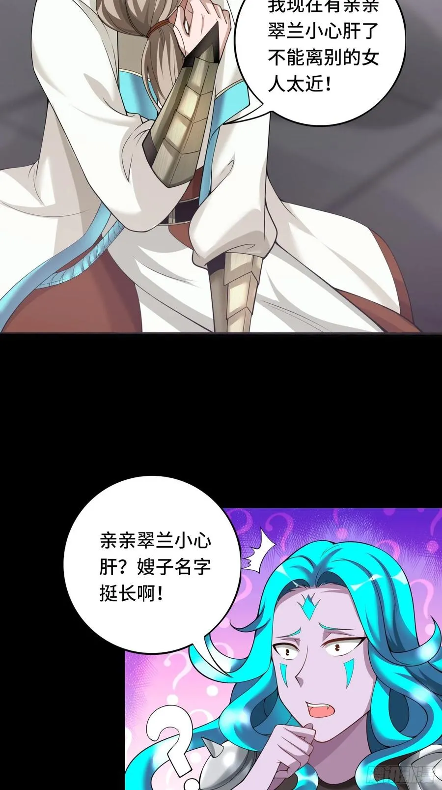 第119话 没用的软脚猪妖！ 第6页