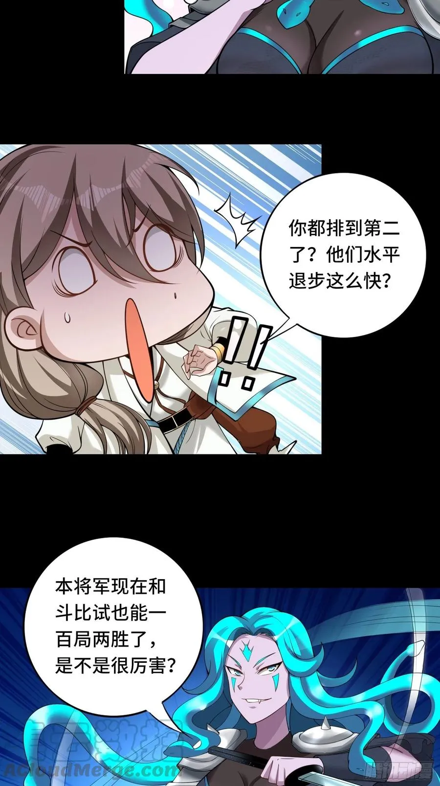 第119话 没用的软脚猪妖！ 第7页