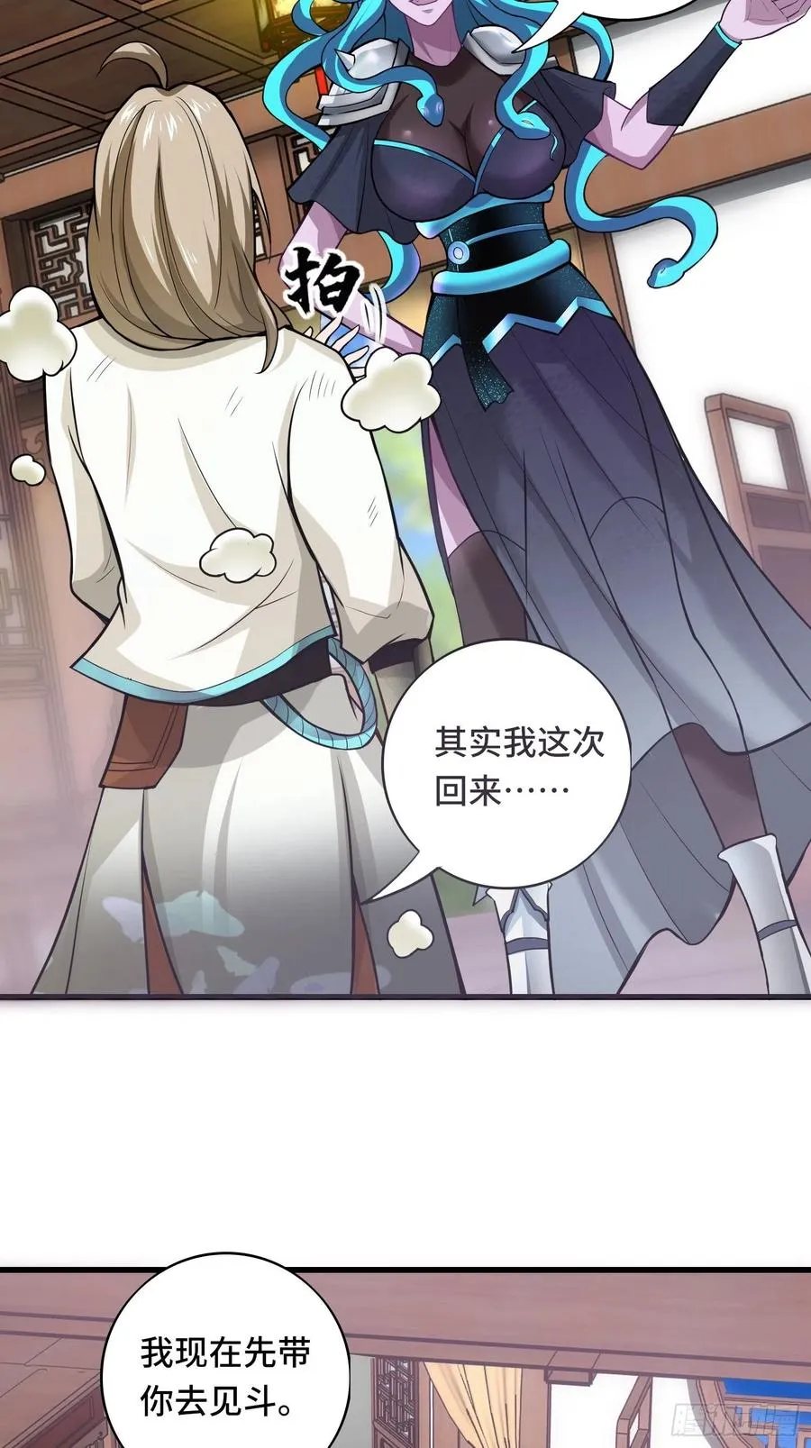 第119话 没用的软脚猪妖！ 第10页