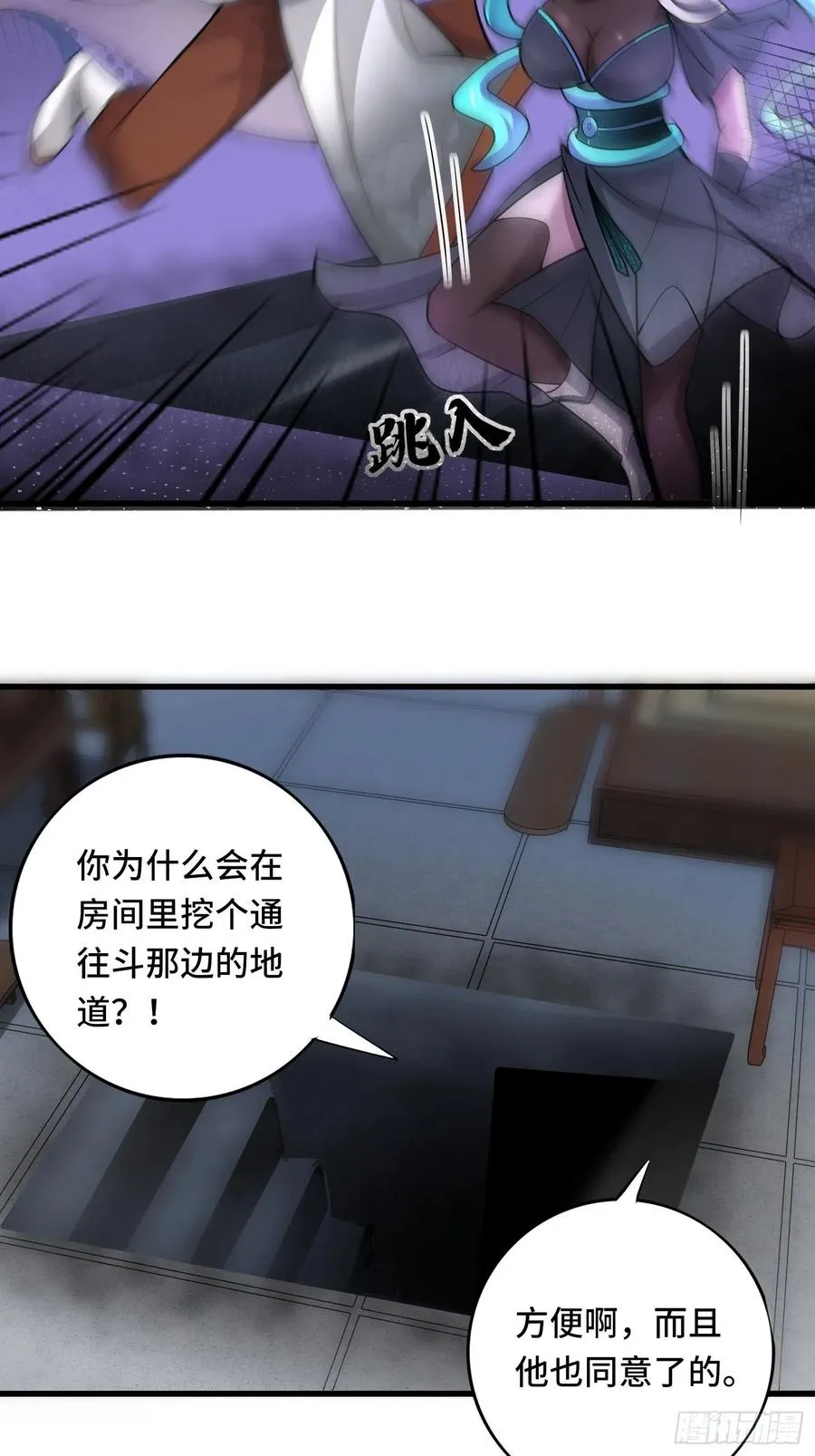 第119话 没用的软脚猪妖！ 第12页