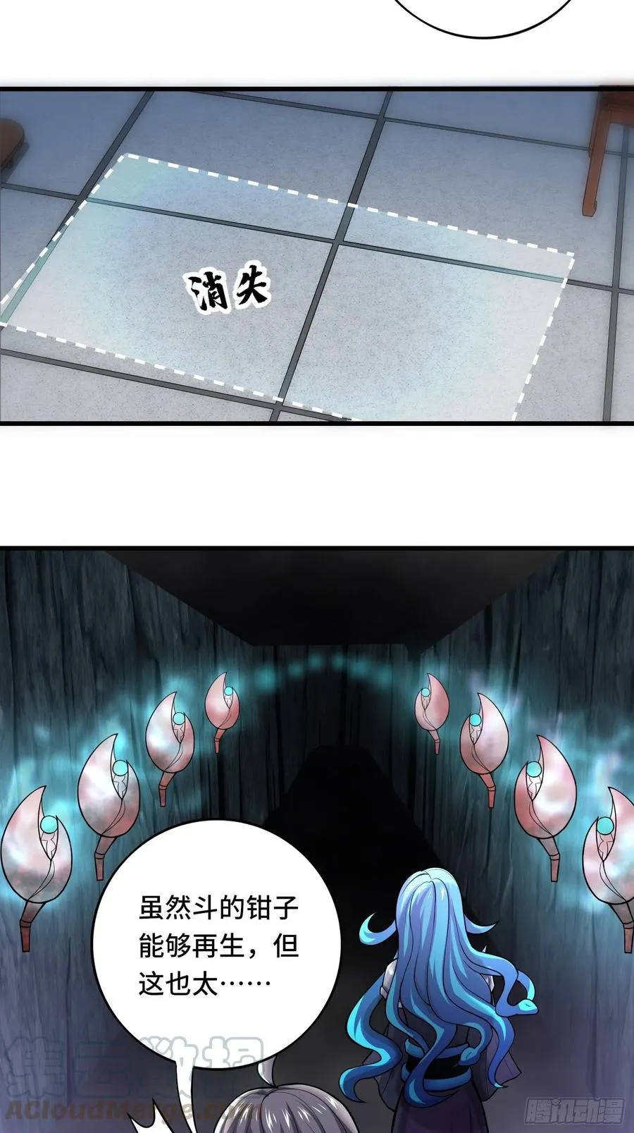 第119话 没用的软脚猪妖！ 第13页