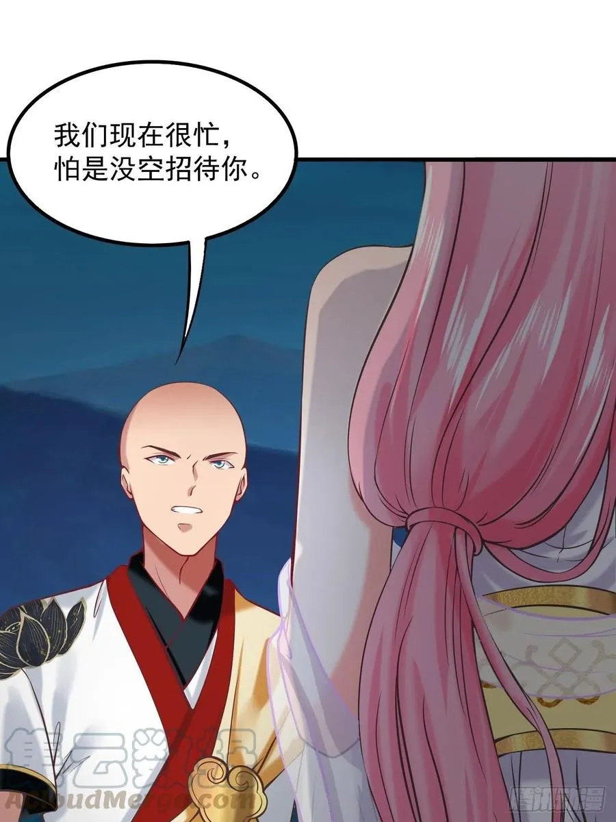 第119话 没用的软脚猪妖！ 第23页