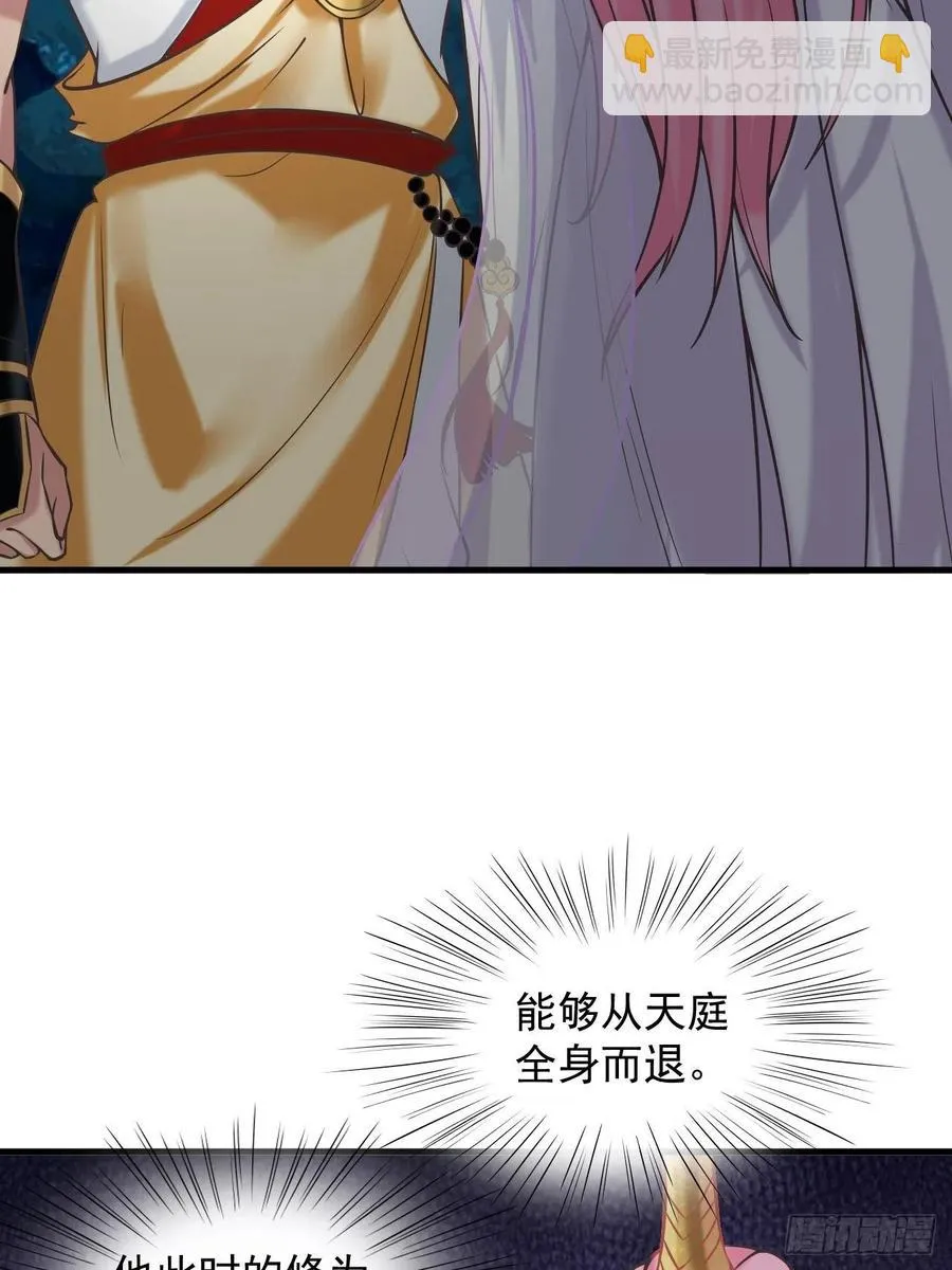 第119话 没用的软脚猪妖！ 第24页