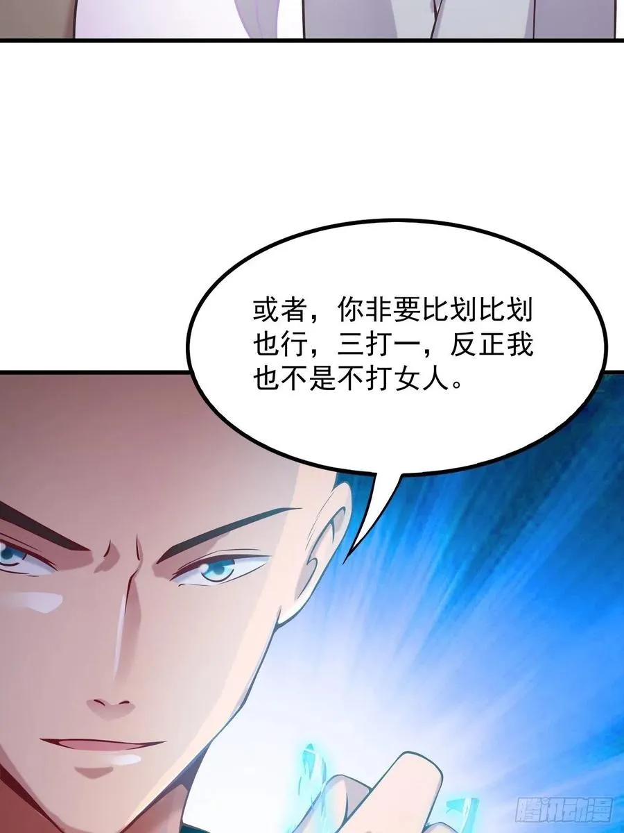 第119话 没用的软脚猪妖！ 第26页