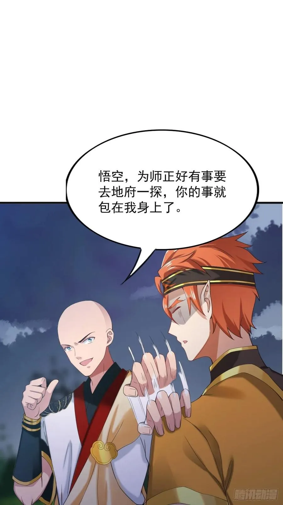 第119话 没用的软脚猪妖！ 第36页