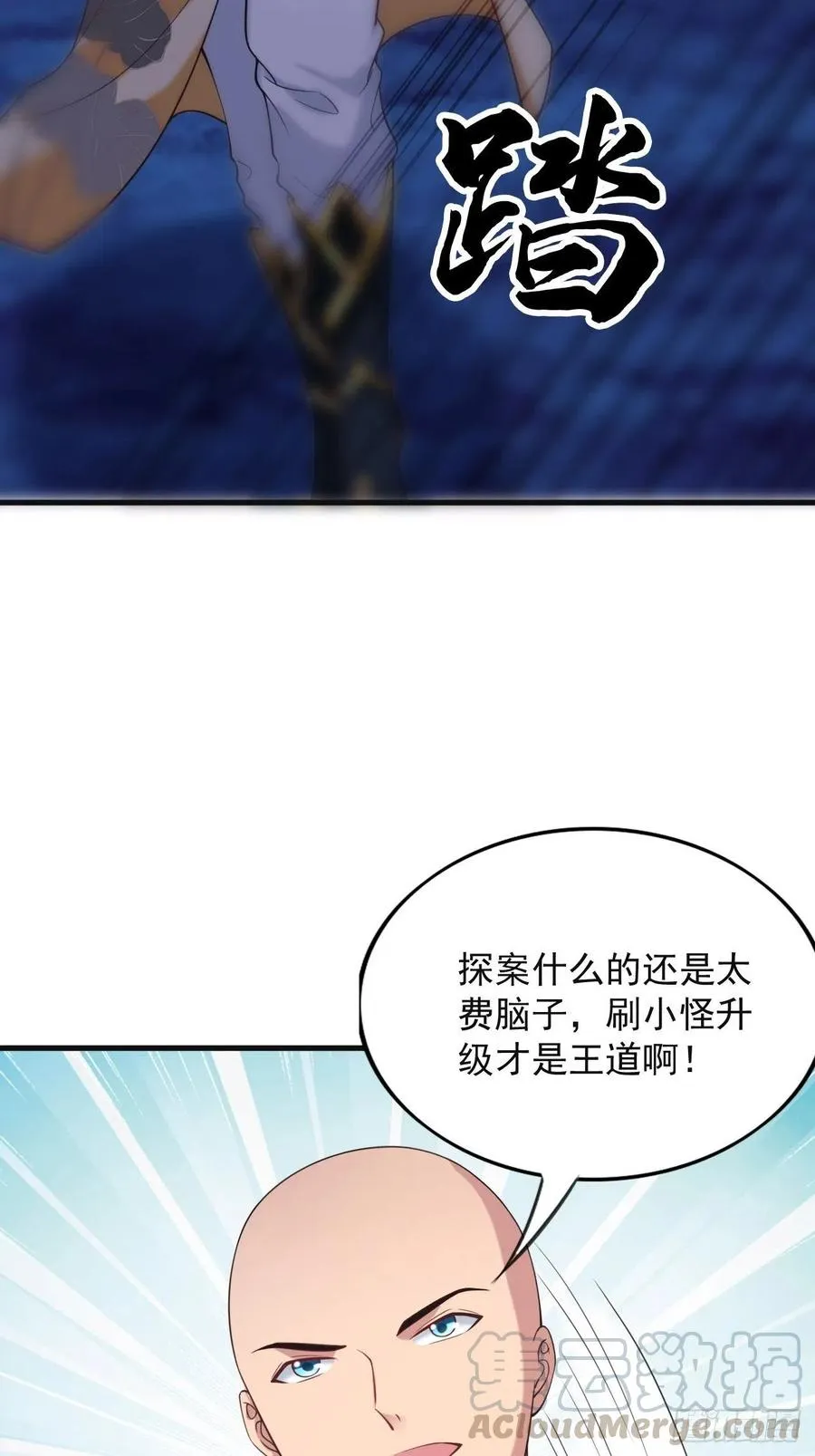 第119话 没用的软脚猪妖！ 第39页