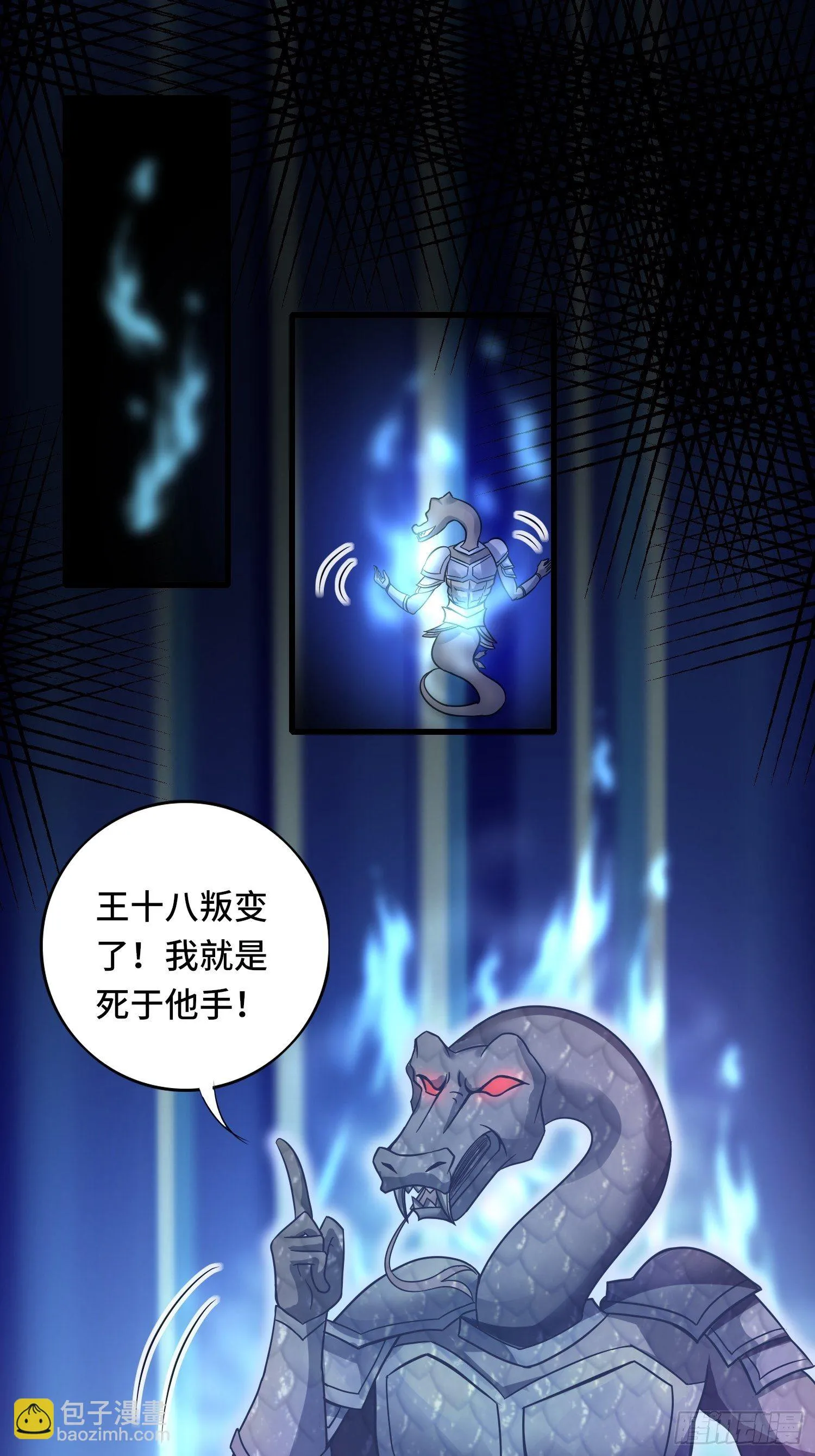 第118话 地府有事？ 第3页