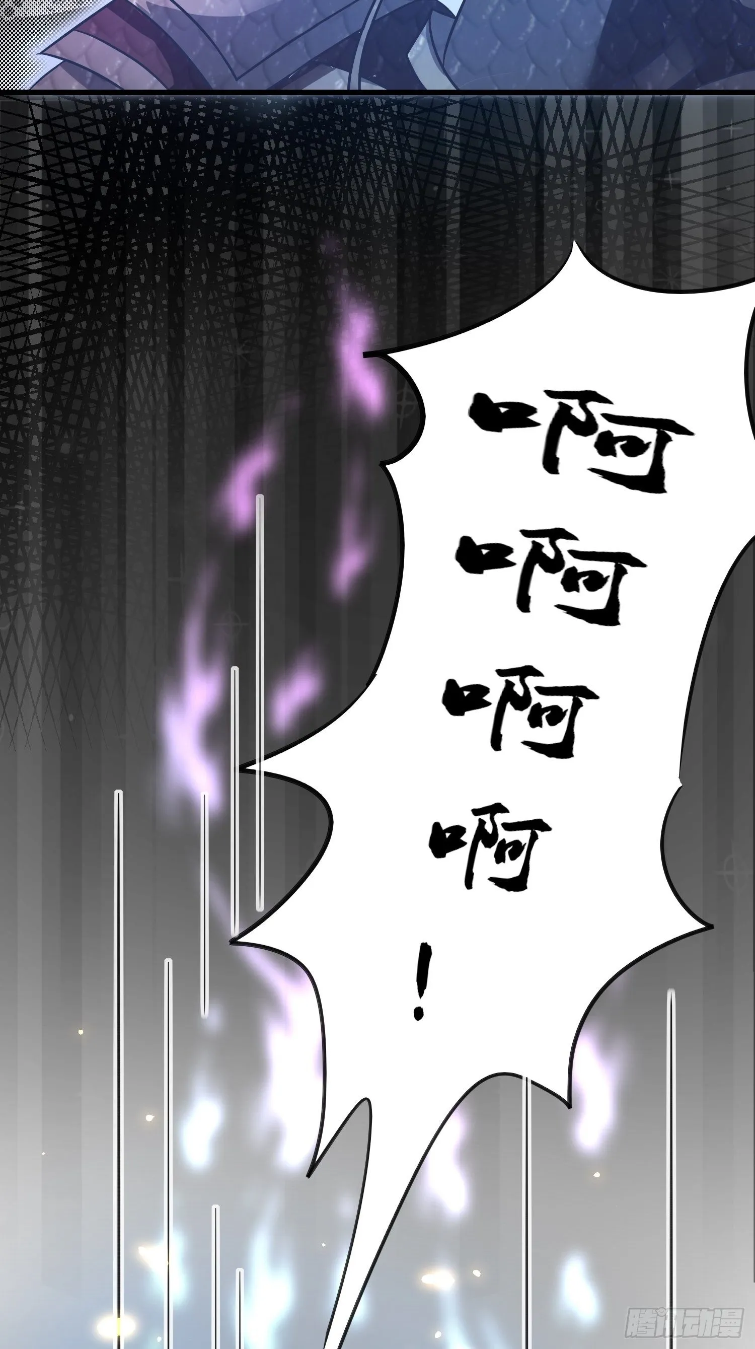 第118话 地府有事？ 第8页