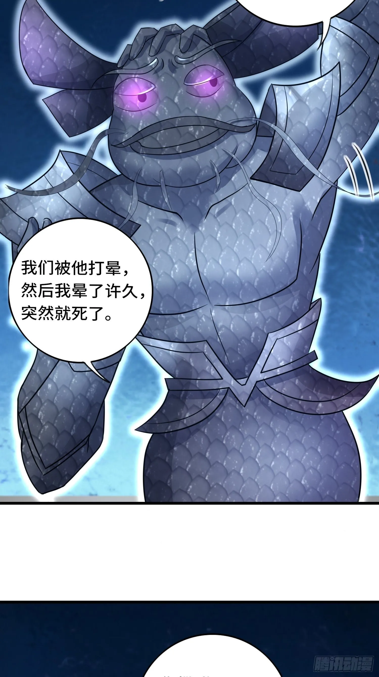 第118话 地府有事？ 第12页