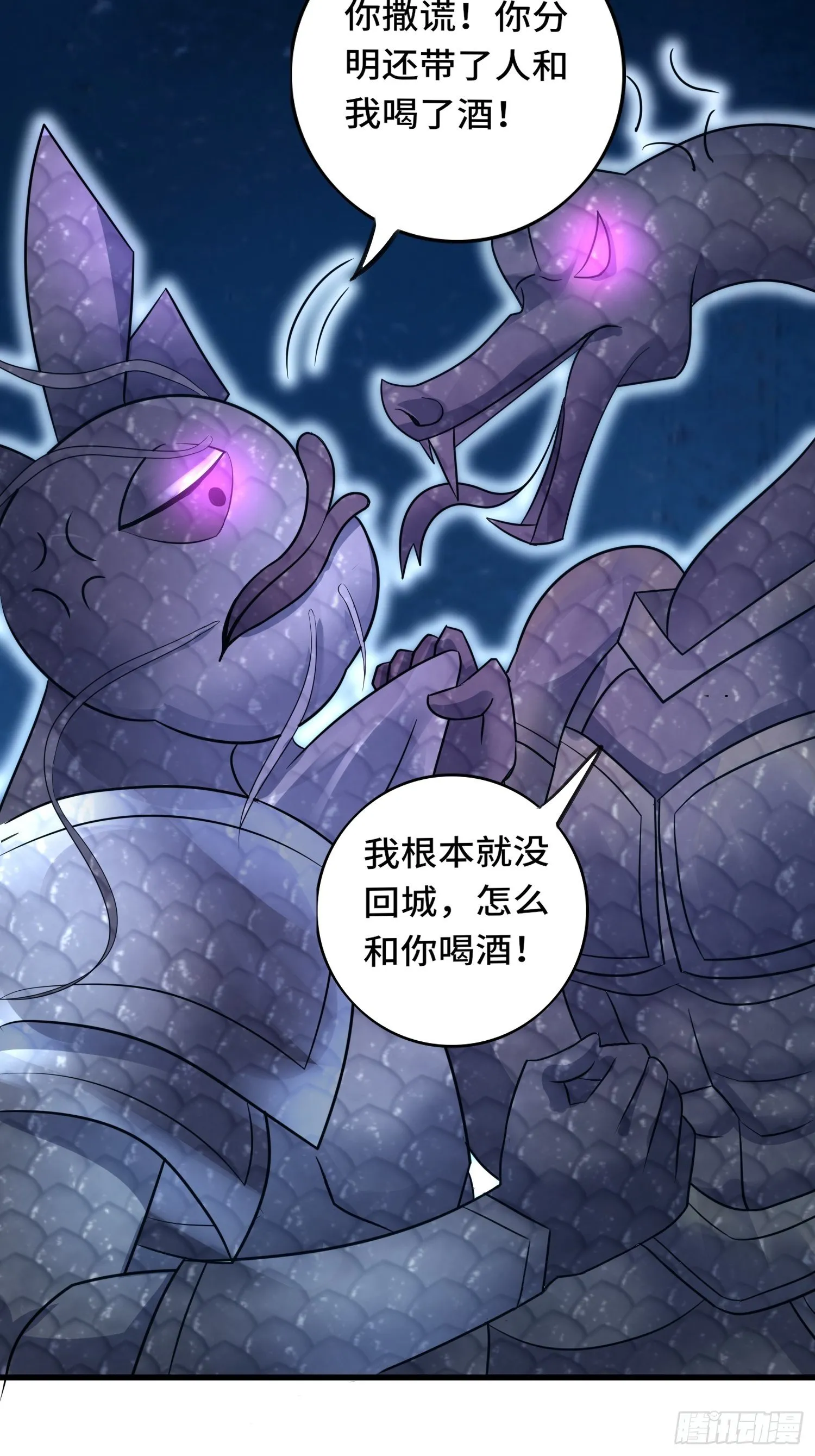 第118话 地府有事？ 第13页