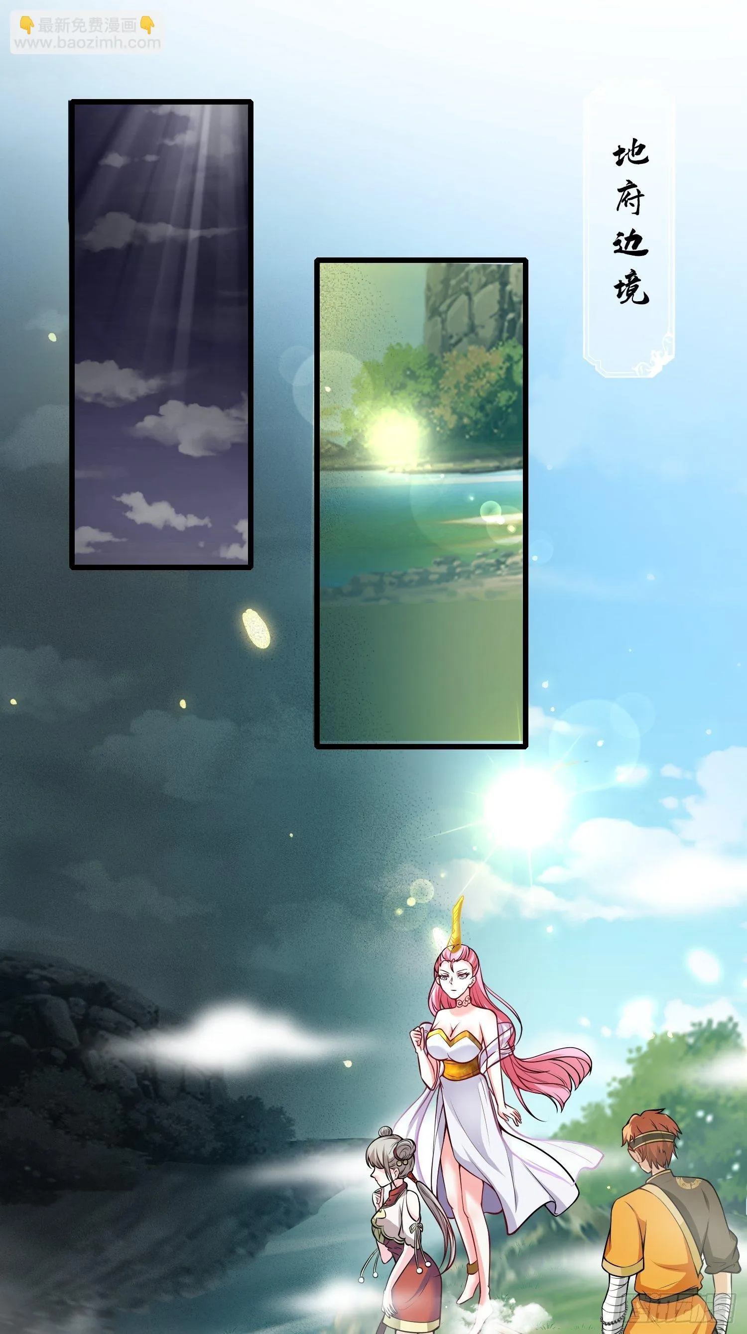 第118话 地府有事？ 第16页