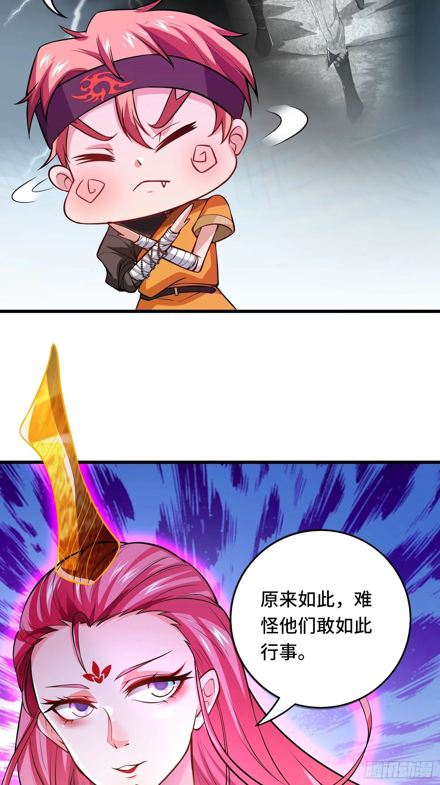 第118话 地府有事？ 第20页