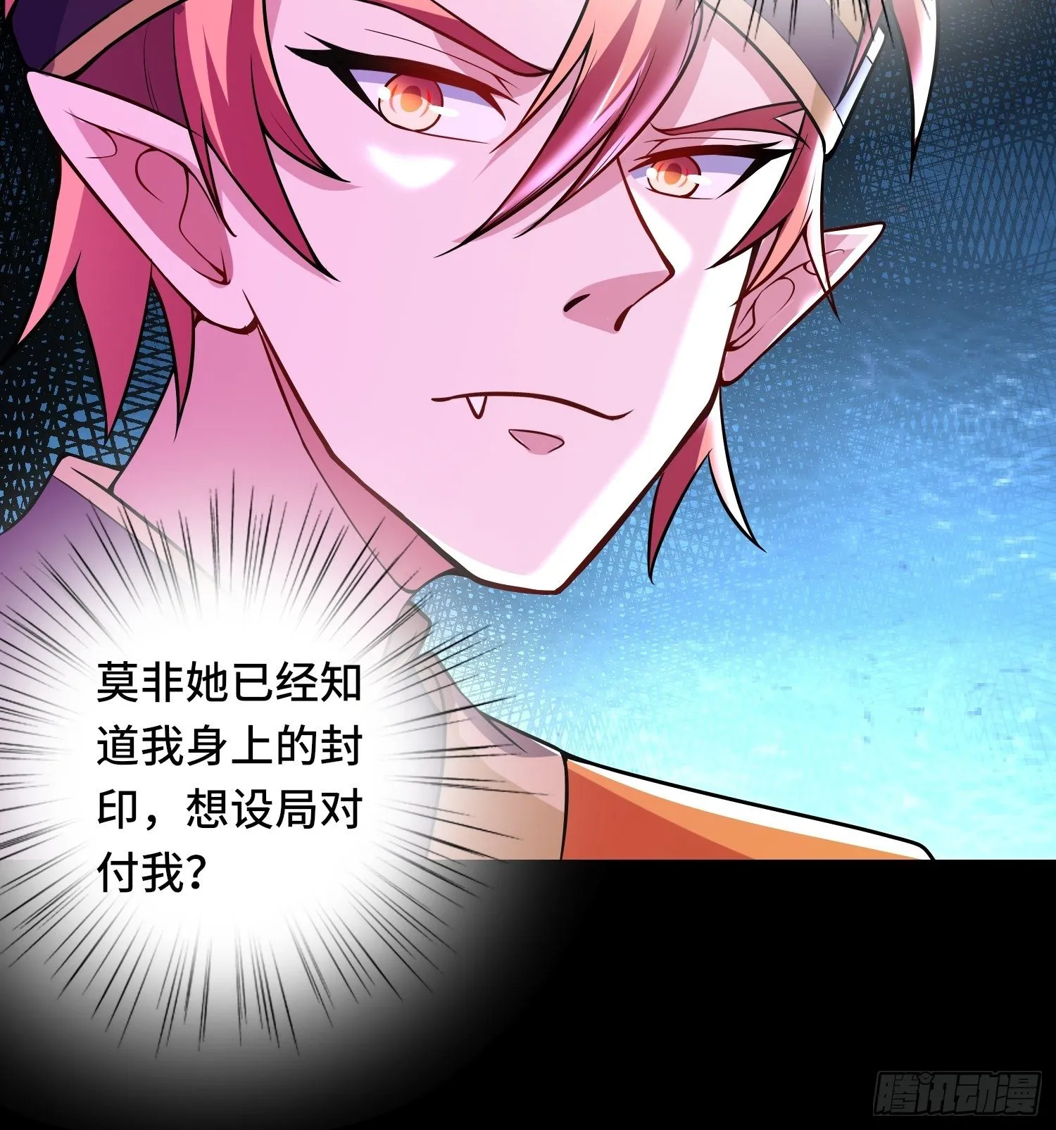 第118话 地府有事？ 第27页
