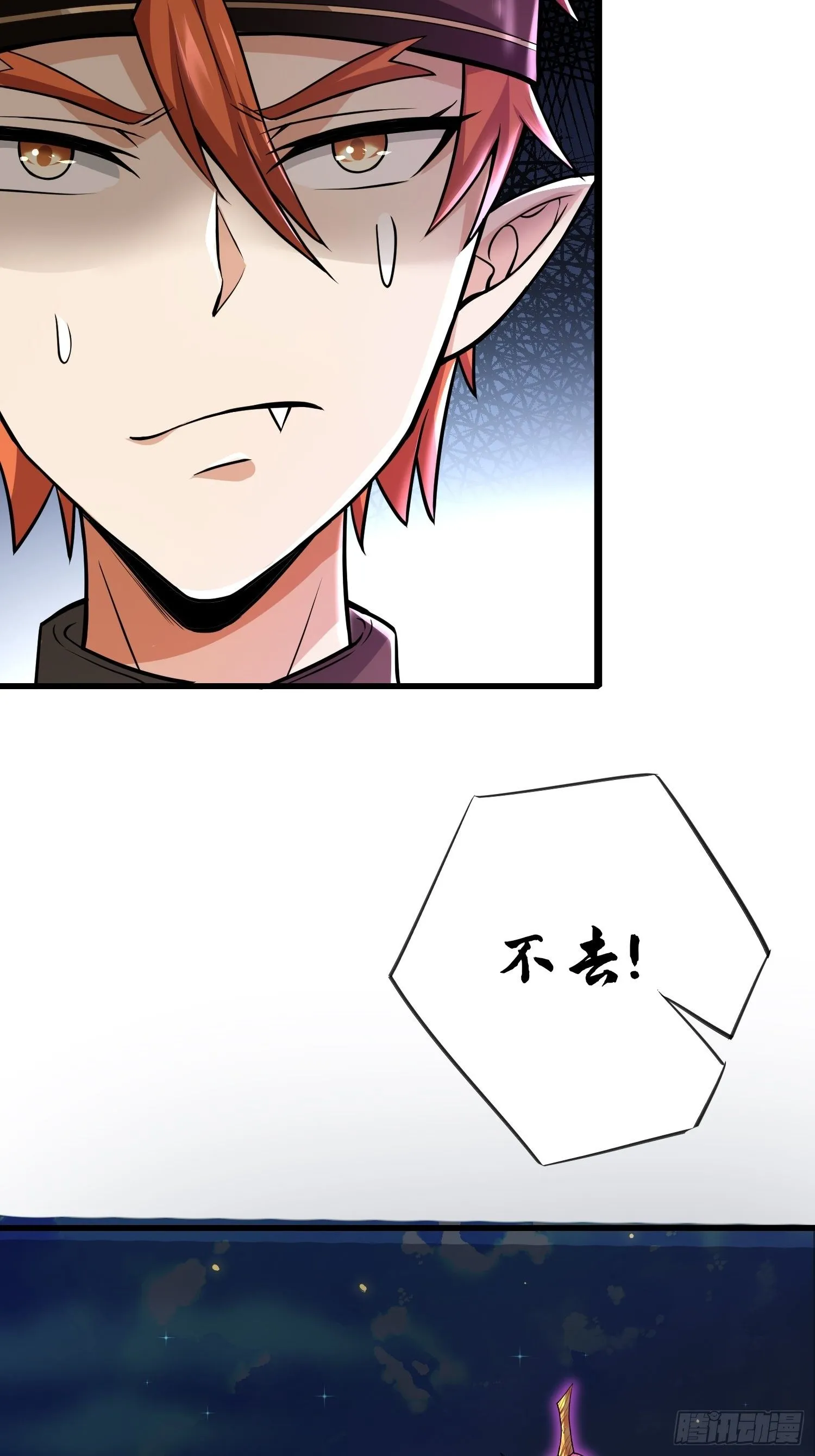 第118话 地府有事？ 第35页