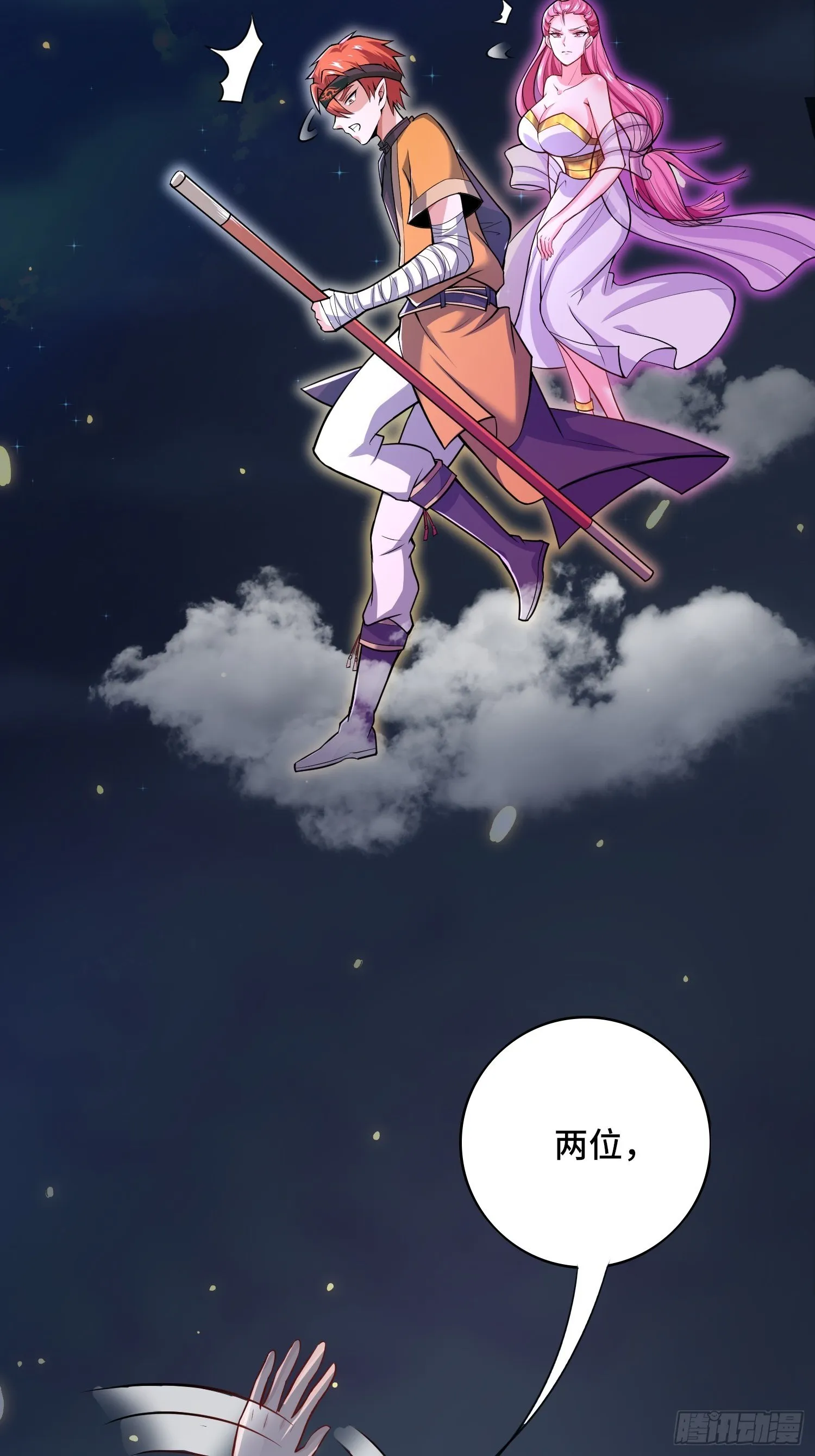 第118话 地府有事？ 第36页