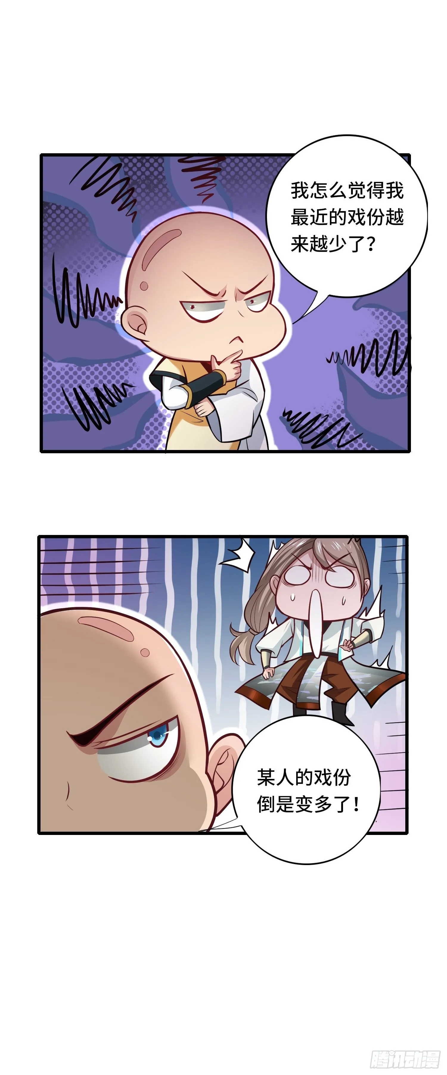 第118话 地府有事？ 第39页