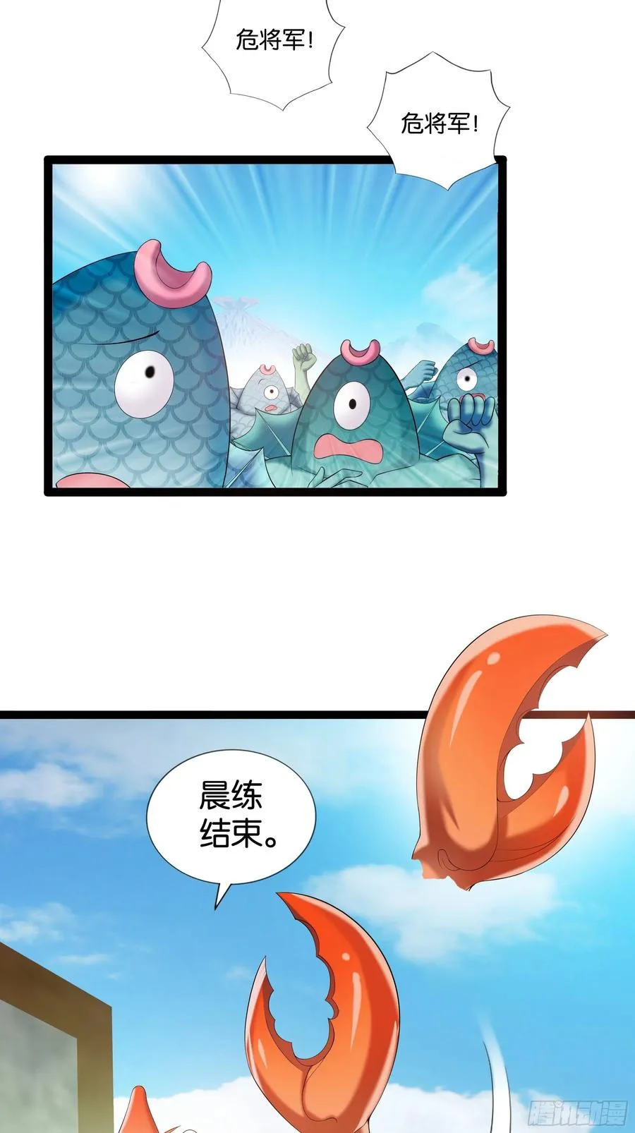 第117话 终归不是天蓬 第21页
