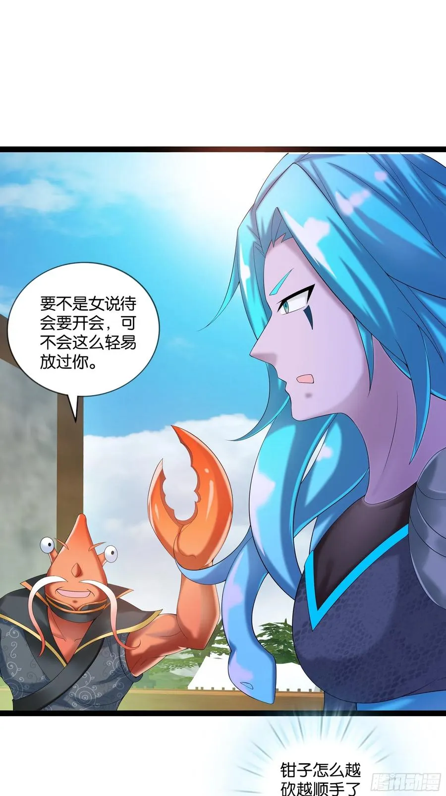 第117话 终归不是天蓬 第24页