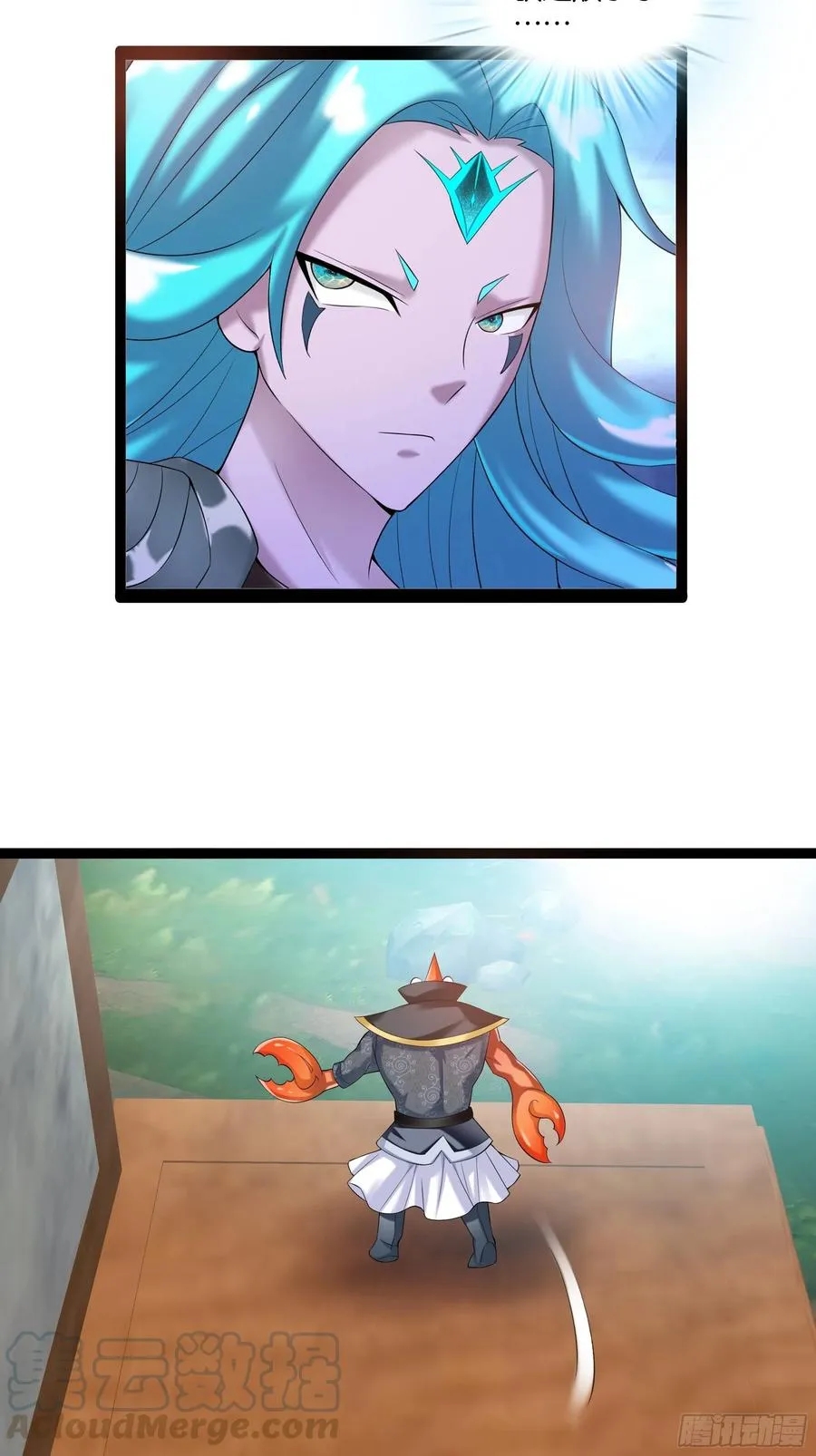 第117话 终归不是天蓬 第25页