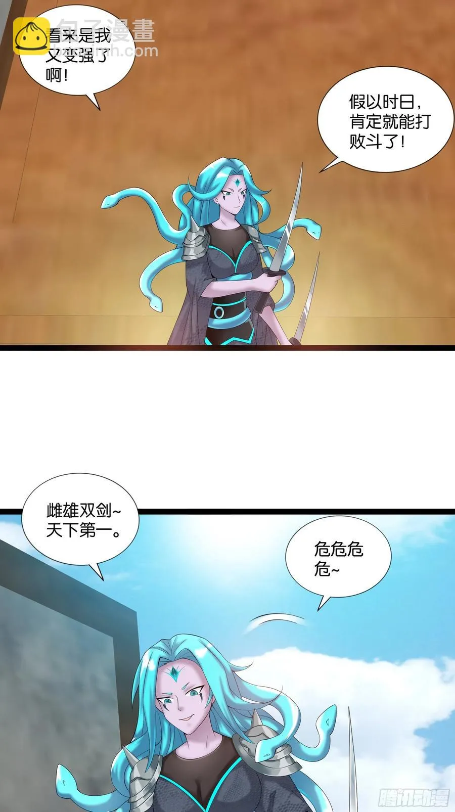 第117话 终归不是天蓬 第26页