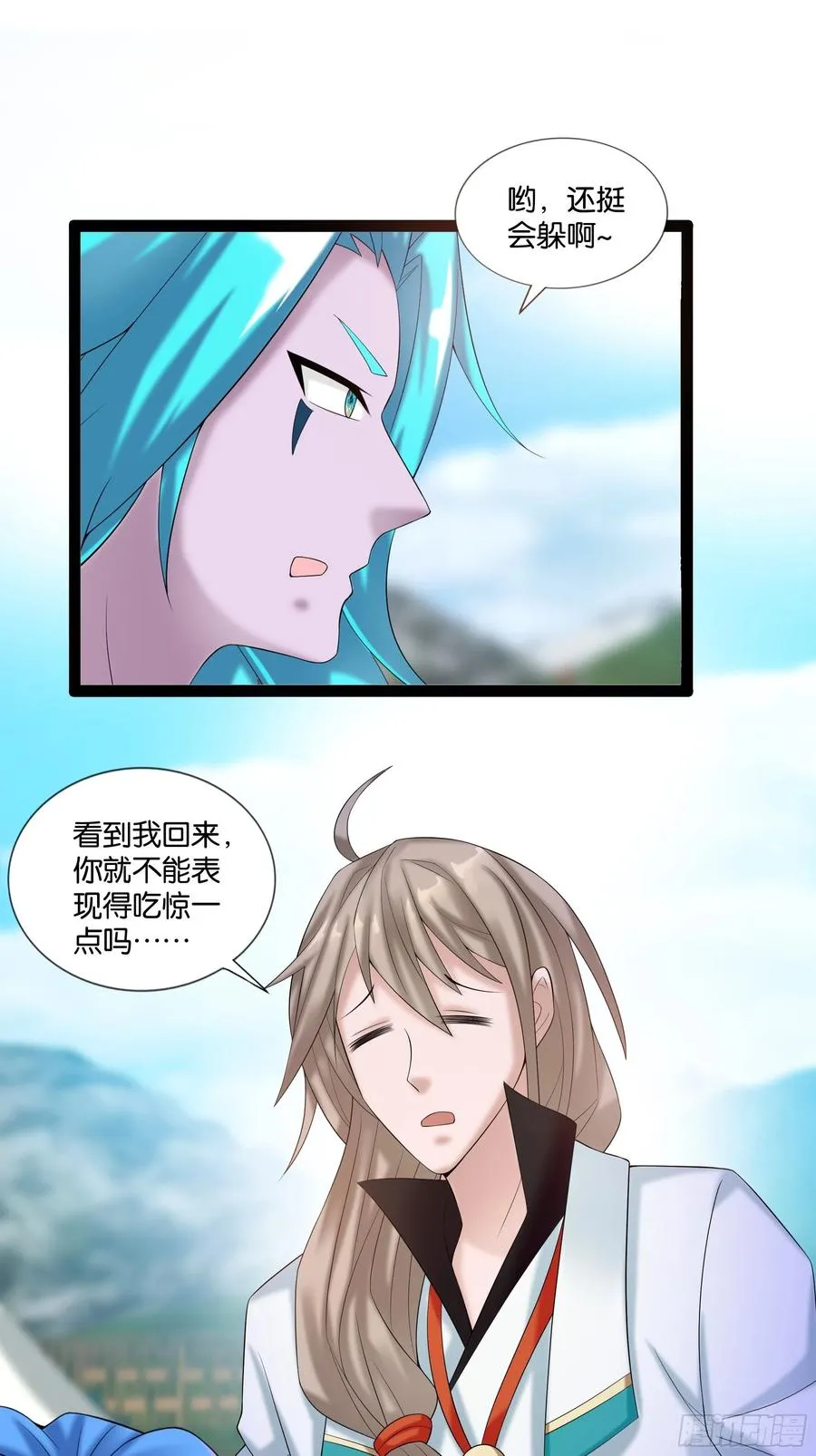 第117话 终归不是天蓬 第30页