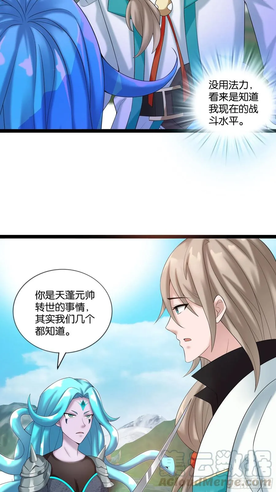 第117话 终归不是天蓬 第31页