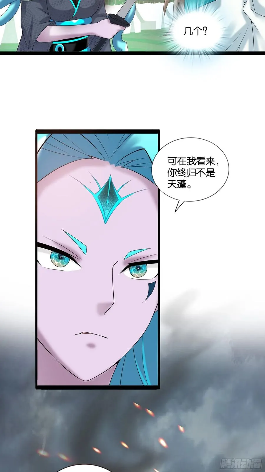 第117话 终归不是天蓬 第32页