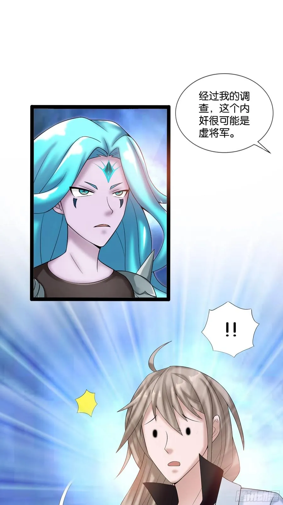 第117话 终归不是天蓬 第36页