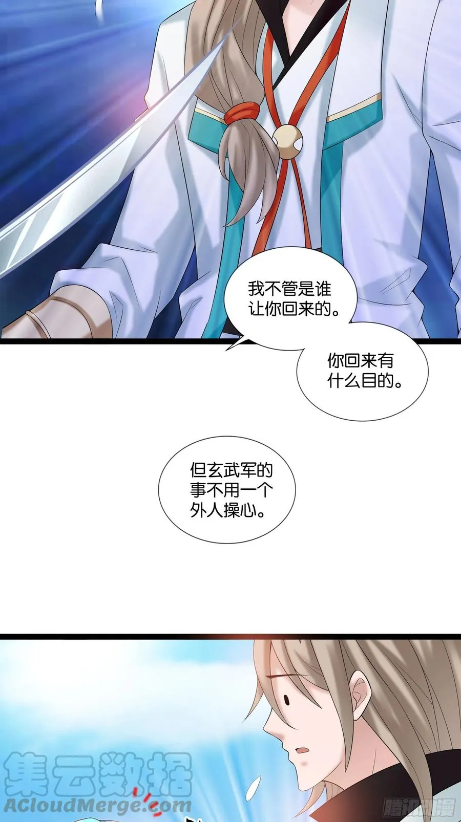 第117话 终归不是天蓬 第37页