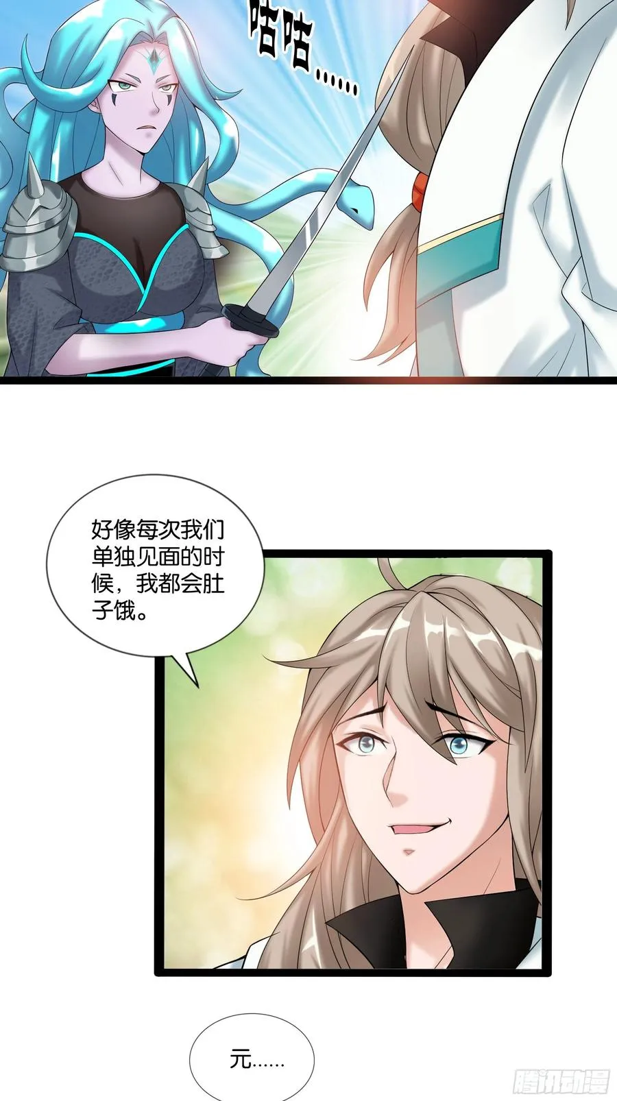 第117话 终归不是天蓬 第38页