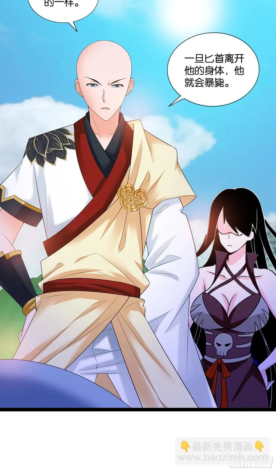 第117话 终归不是天蓬 第41页