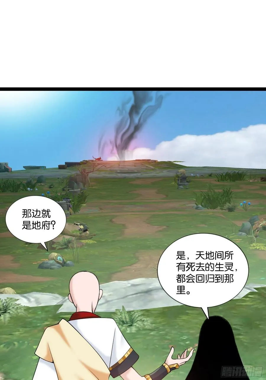 第117话 终归不是天蓬 第42页